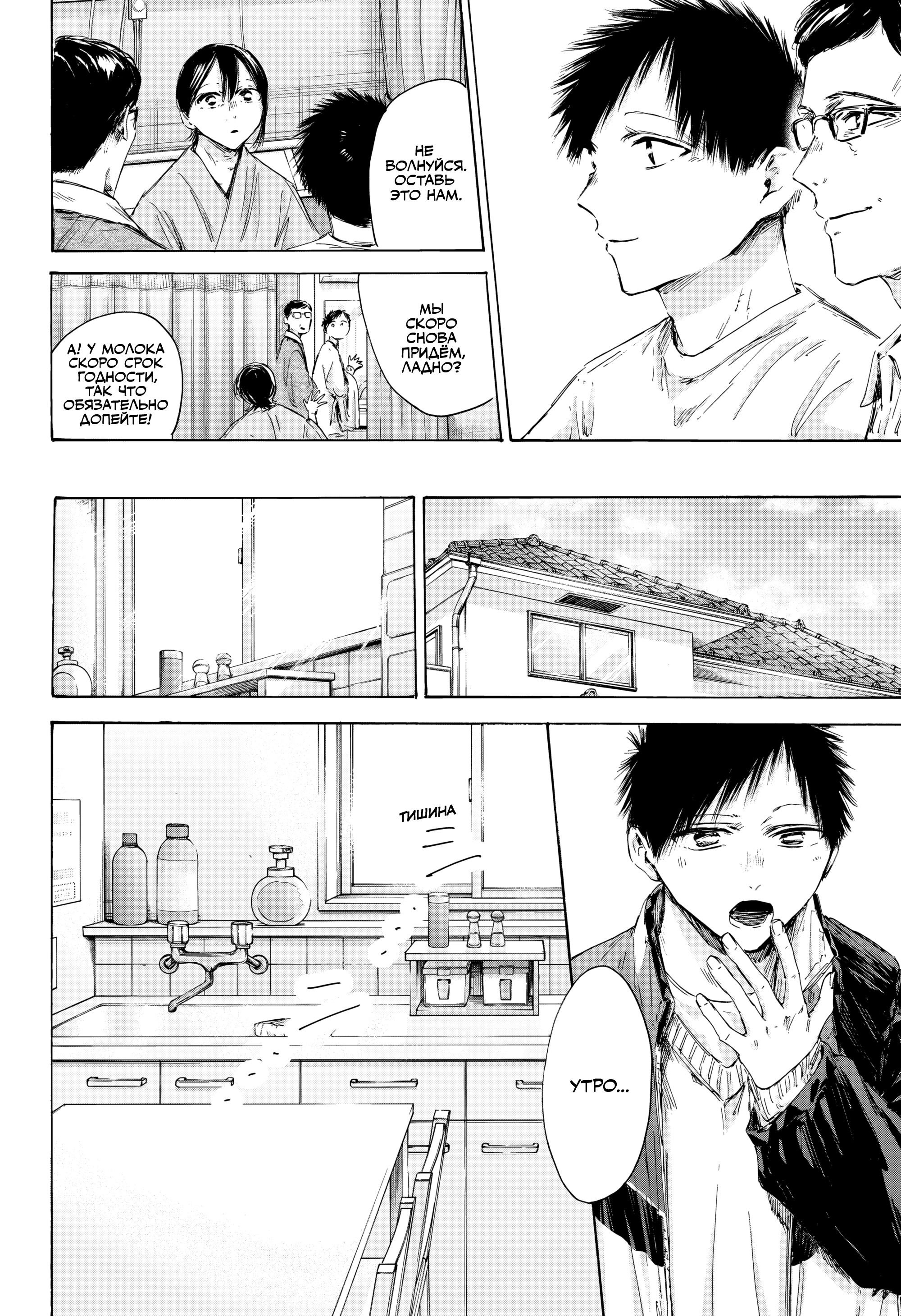 Манга Голубая шкатулка - Глава 215 Страница 5