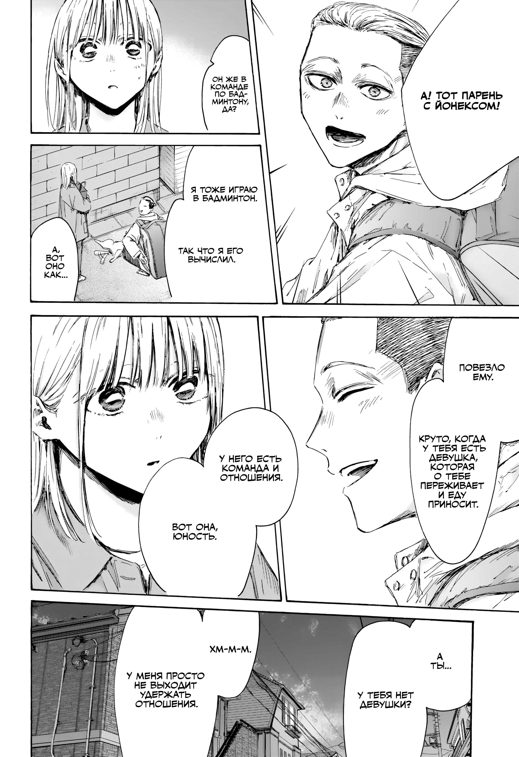 Манга Голубая шкатулка - Глава 215 Страница 13