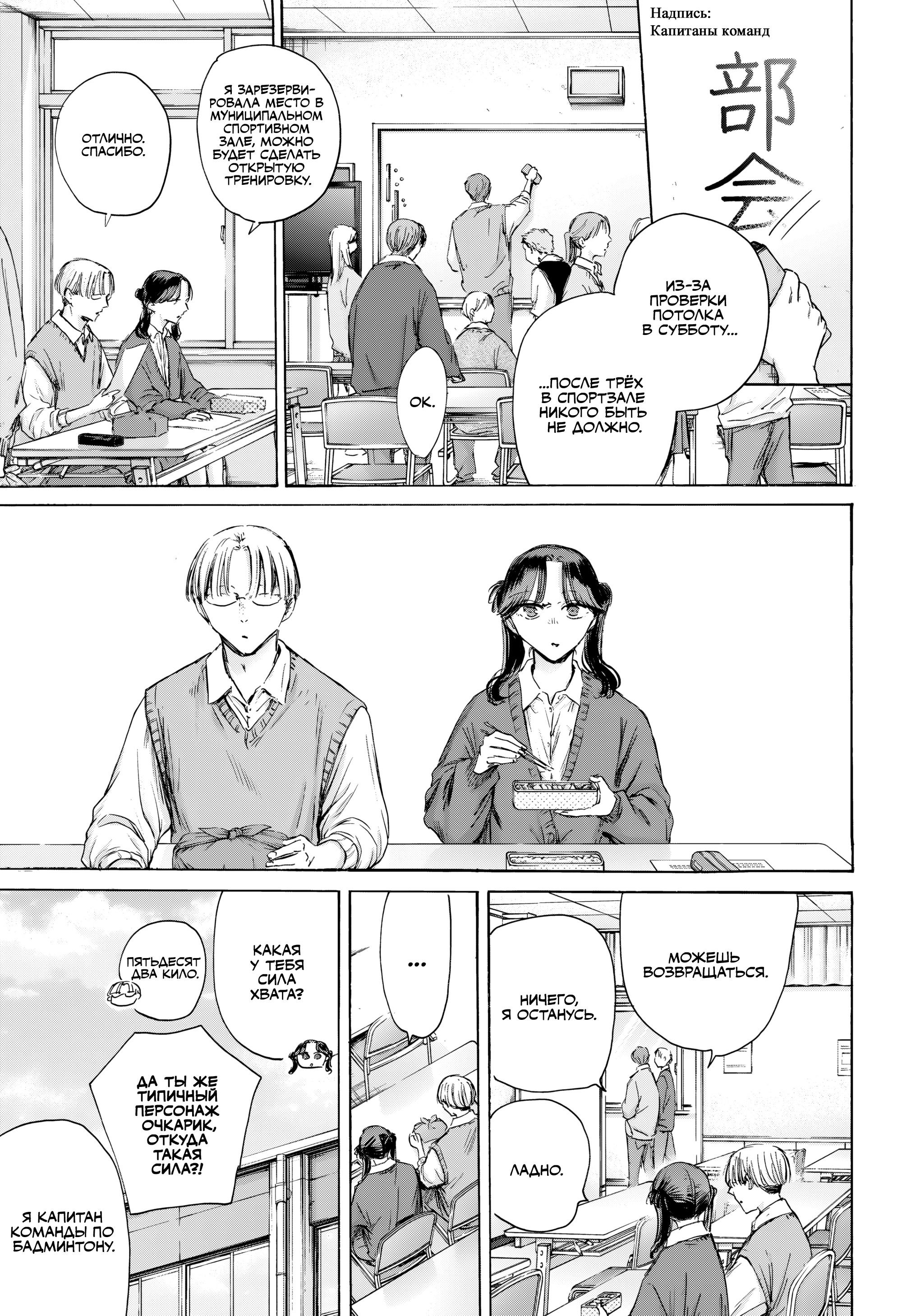 Манга Голубая шкатулка - Глава 216 Страница 10