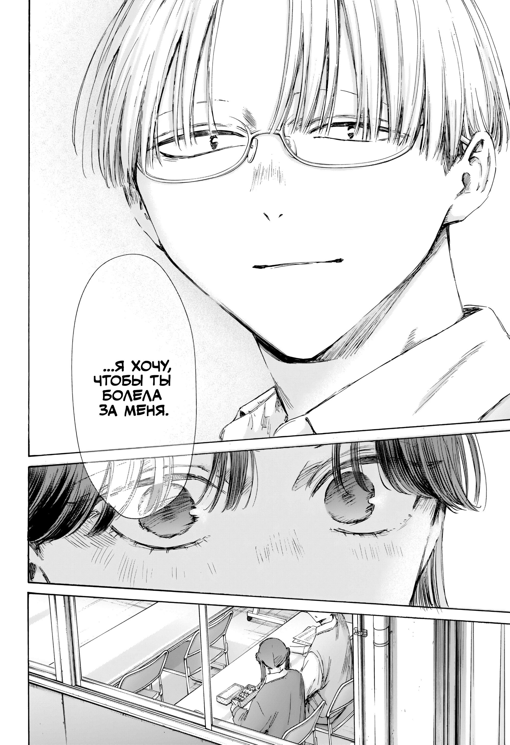 Манга Голубая шкатулка - Глава 216 Страница 15