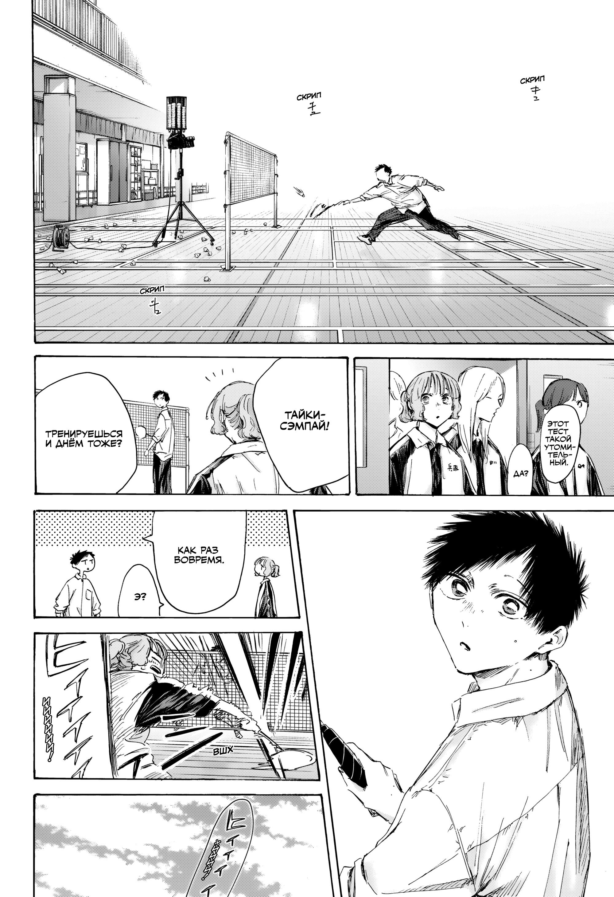 Манга Голубая шкатулка - Глава 216 Страница 9