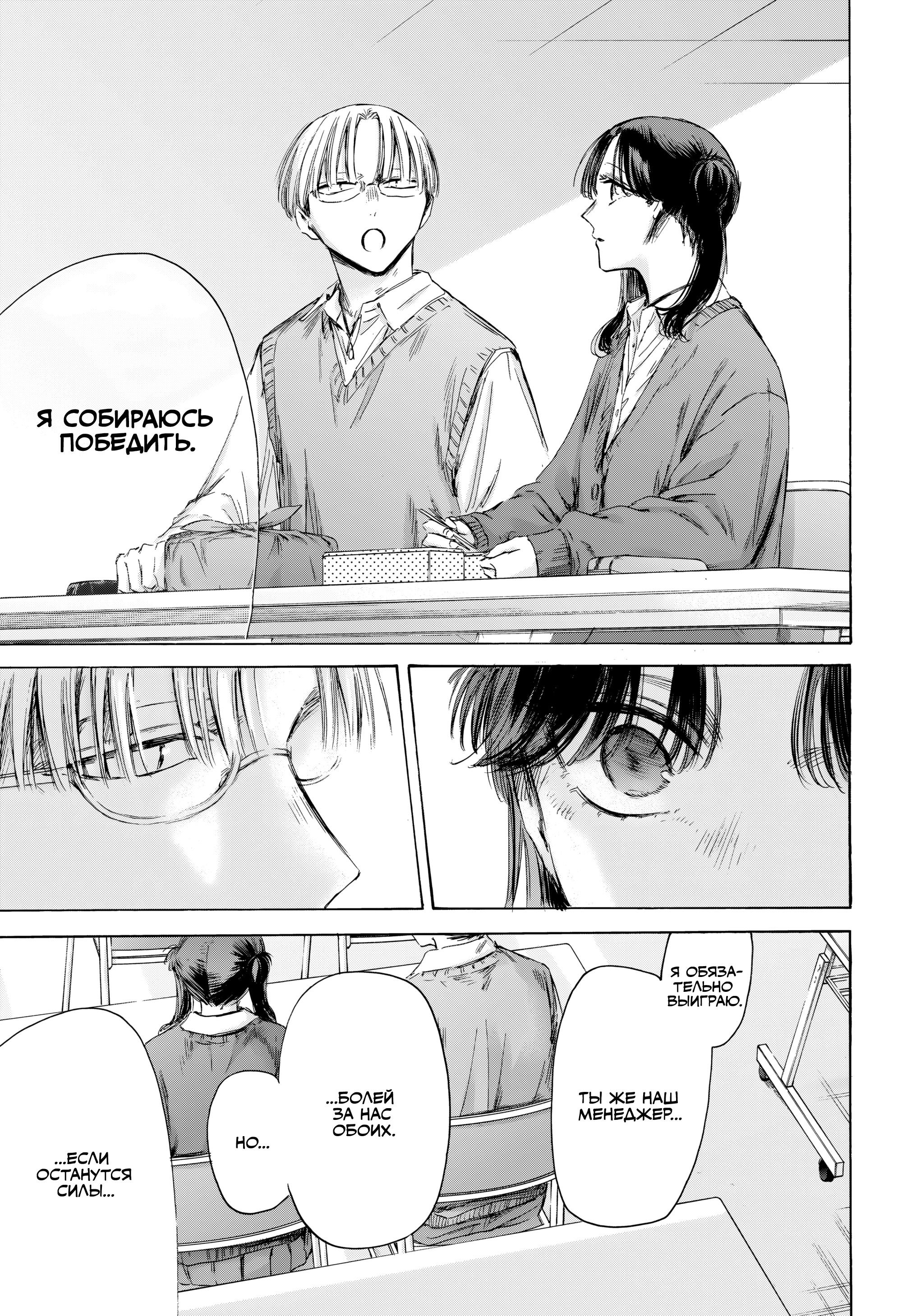 Манга Голубая шкатулка - Глава 216 Страница 14