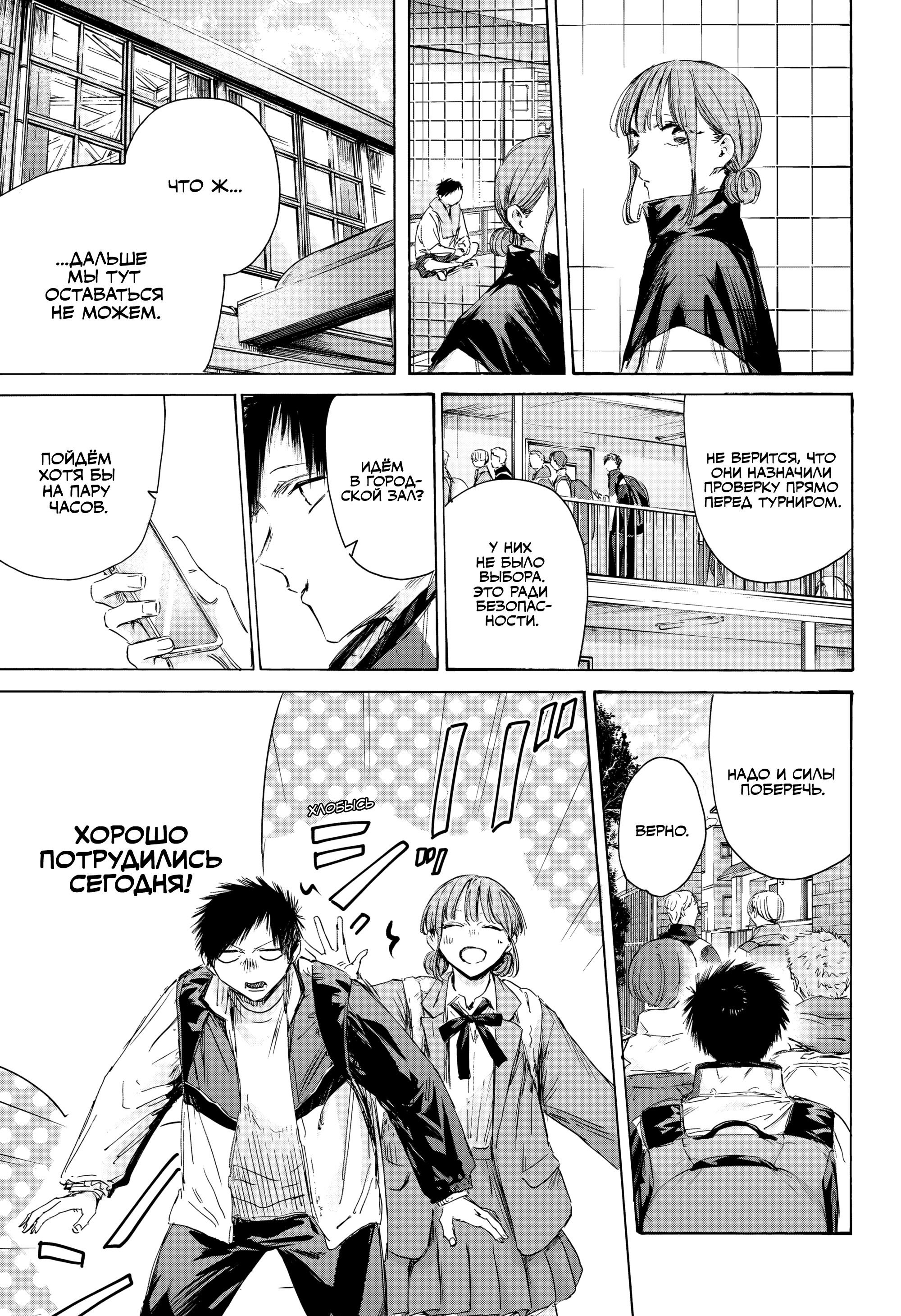 Манга Голубая шкатулка - Глава 216 Страница 18