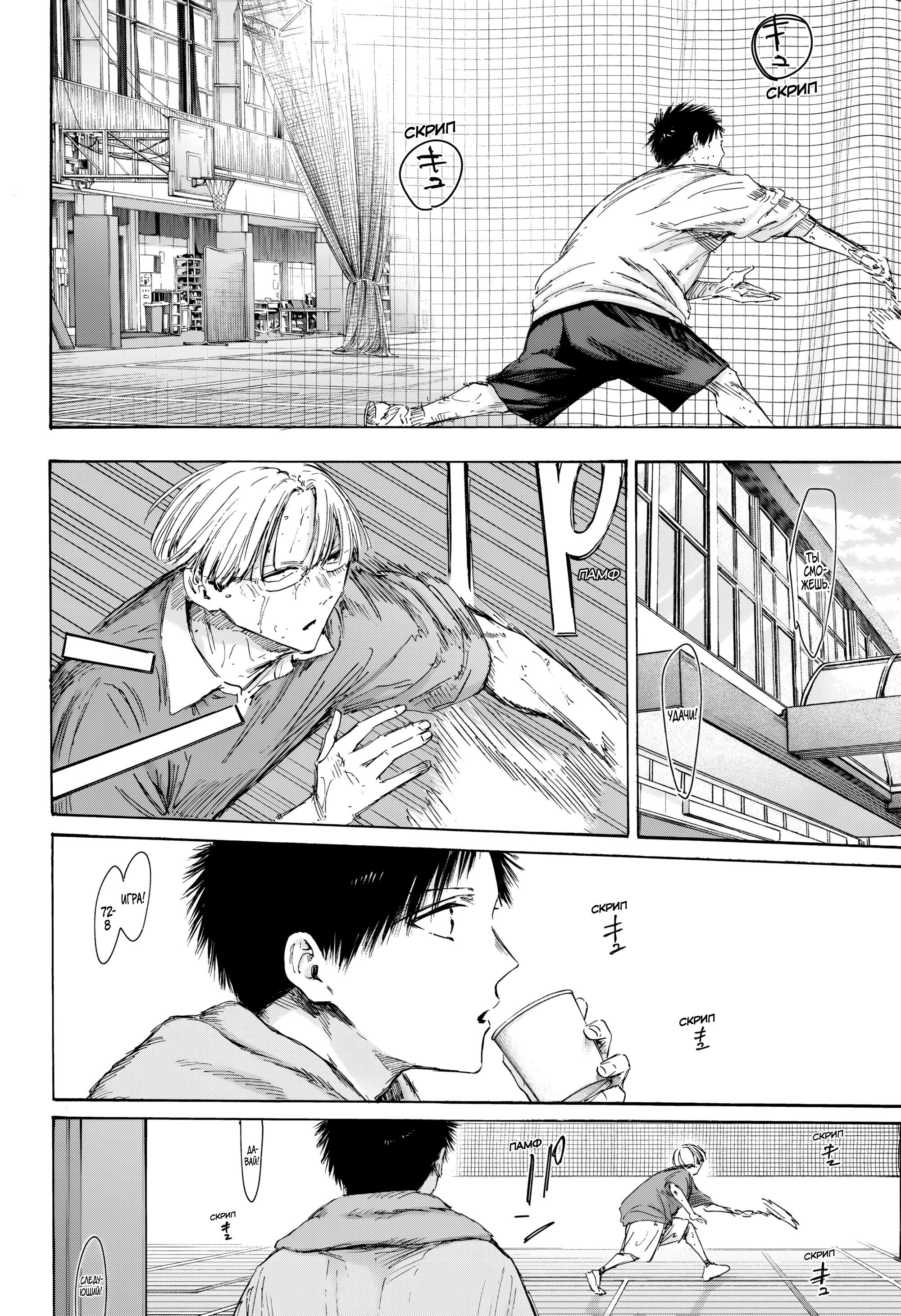 Манга Голубая шкатулка - Глава 216 Страница 17