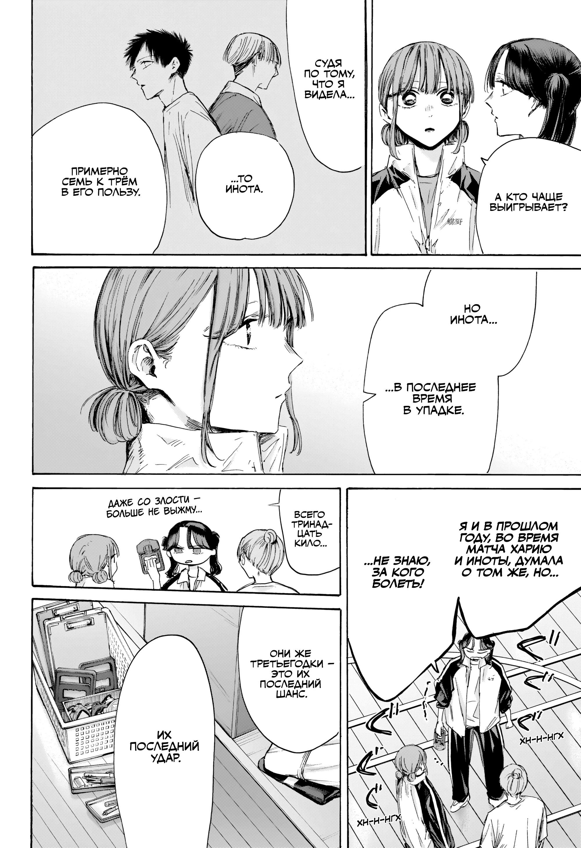 Манга Голубая шкатулка - Глава 216 Страница 5