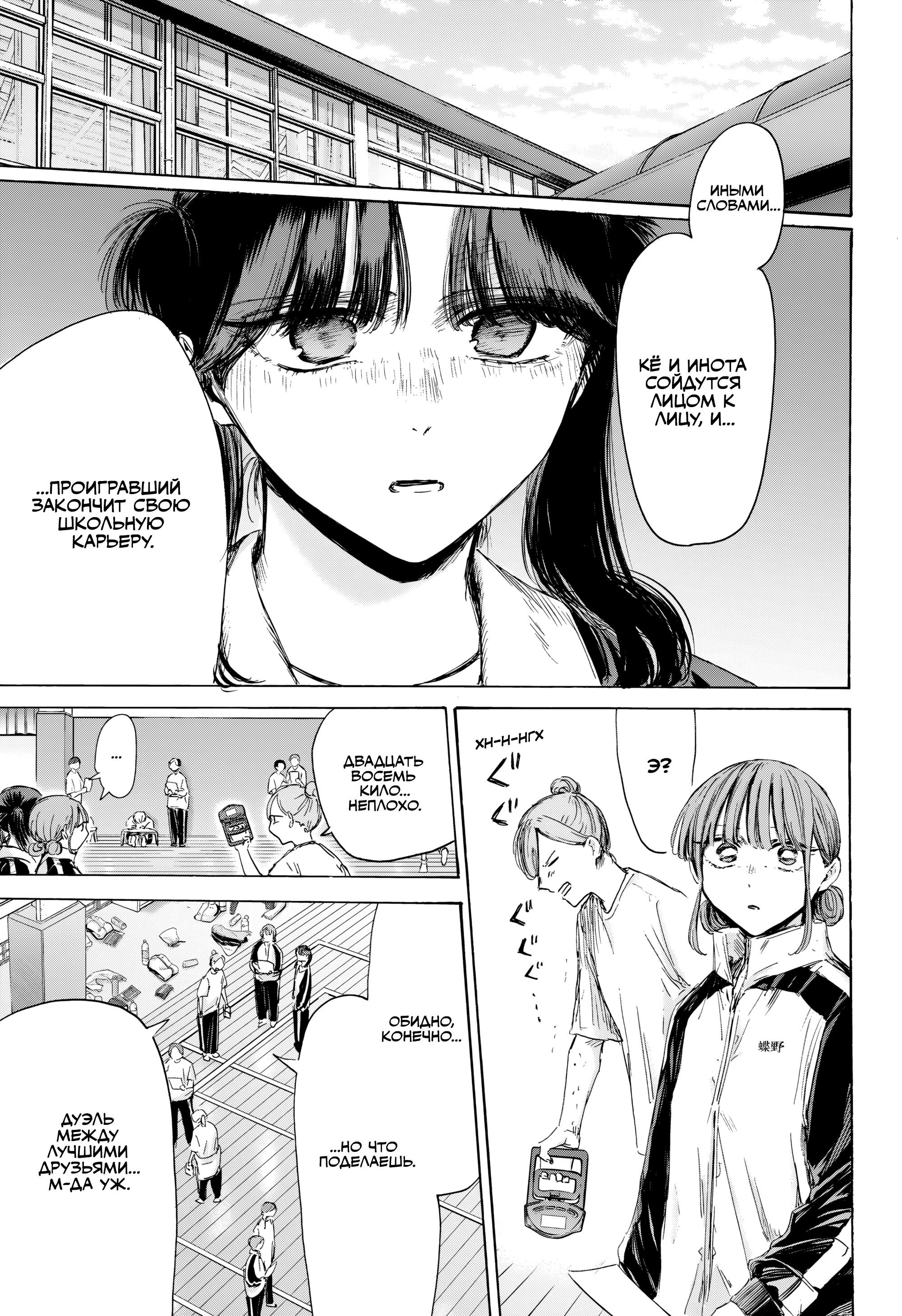 Манга Голубая шкатулка - Глава 216 Страница 4