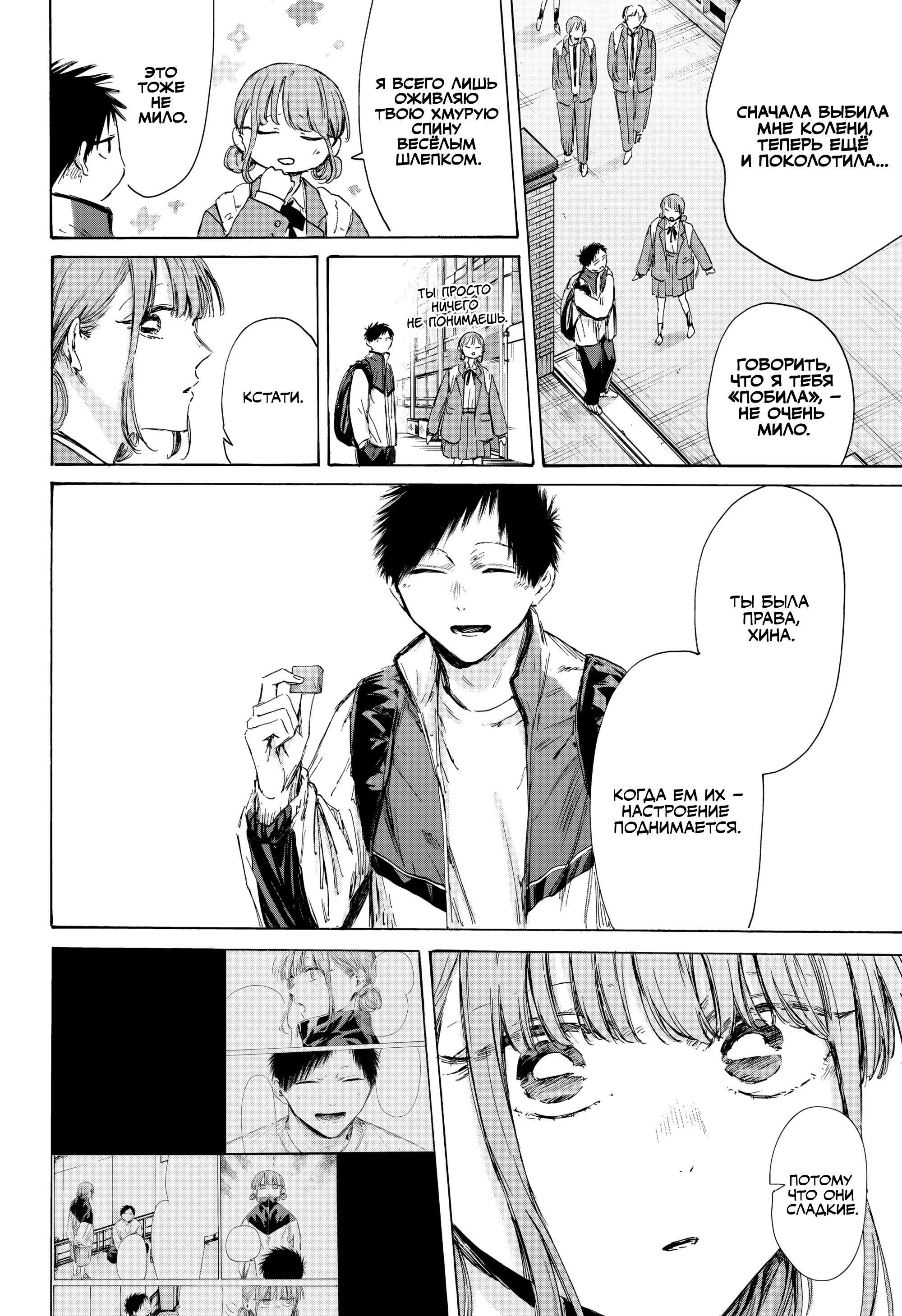 Манга Голубая шкатулка - Глава 216 Страница 19