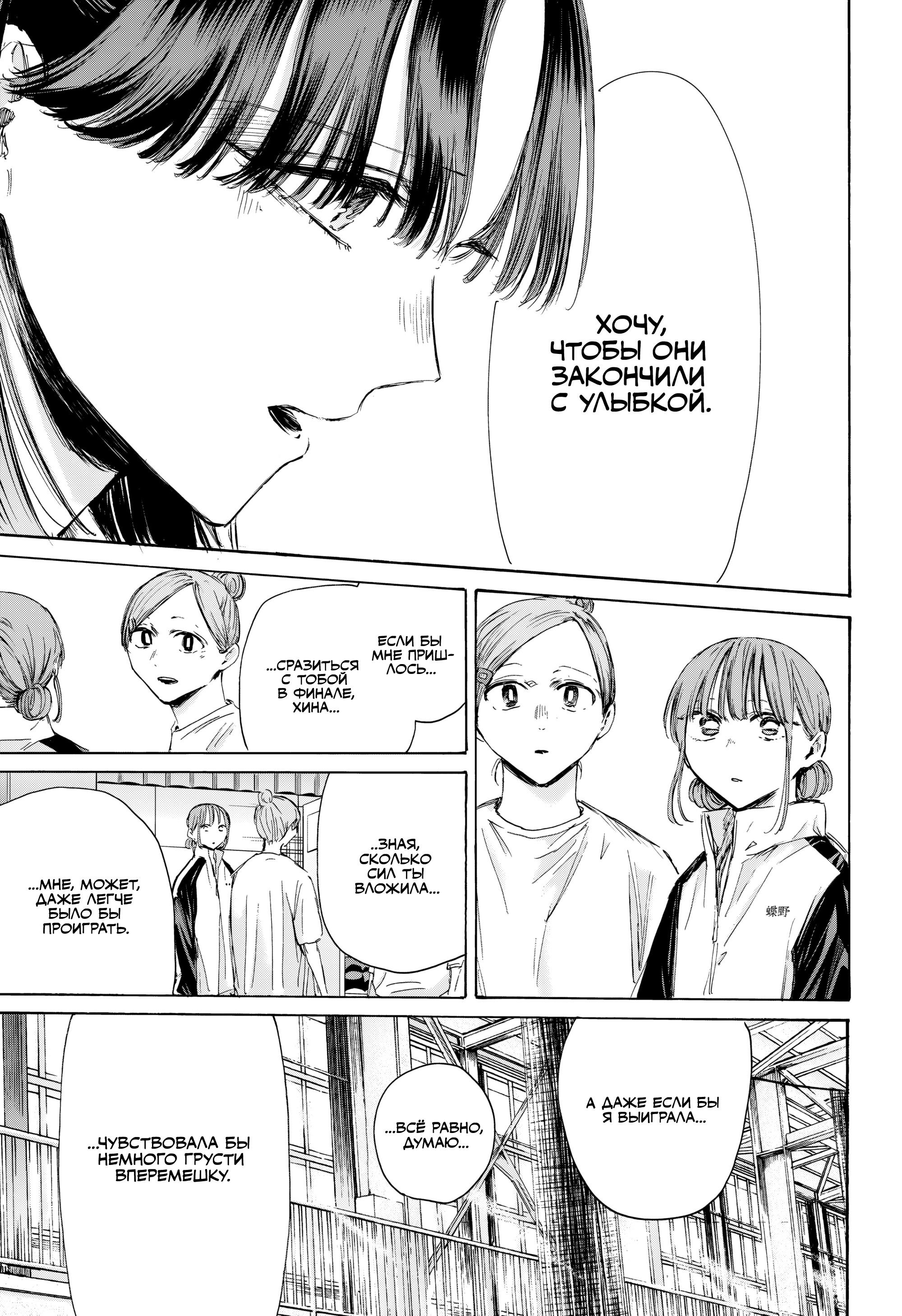 Манга Голубая шкатулка - Глава 216 Страница 6