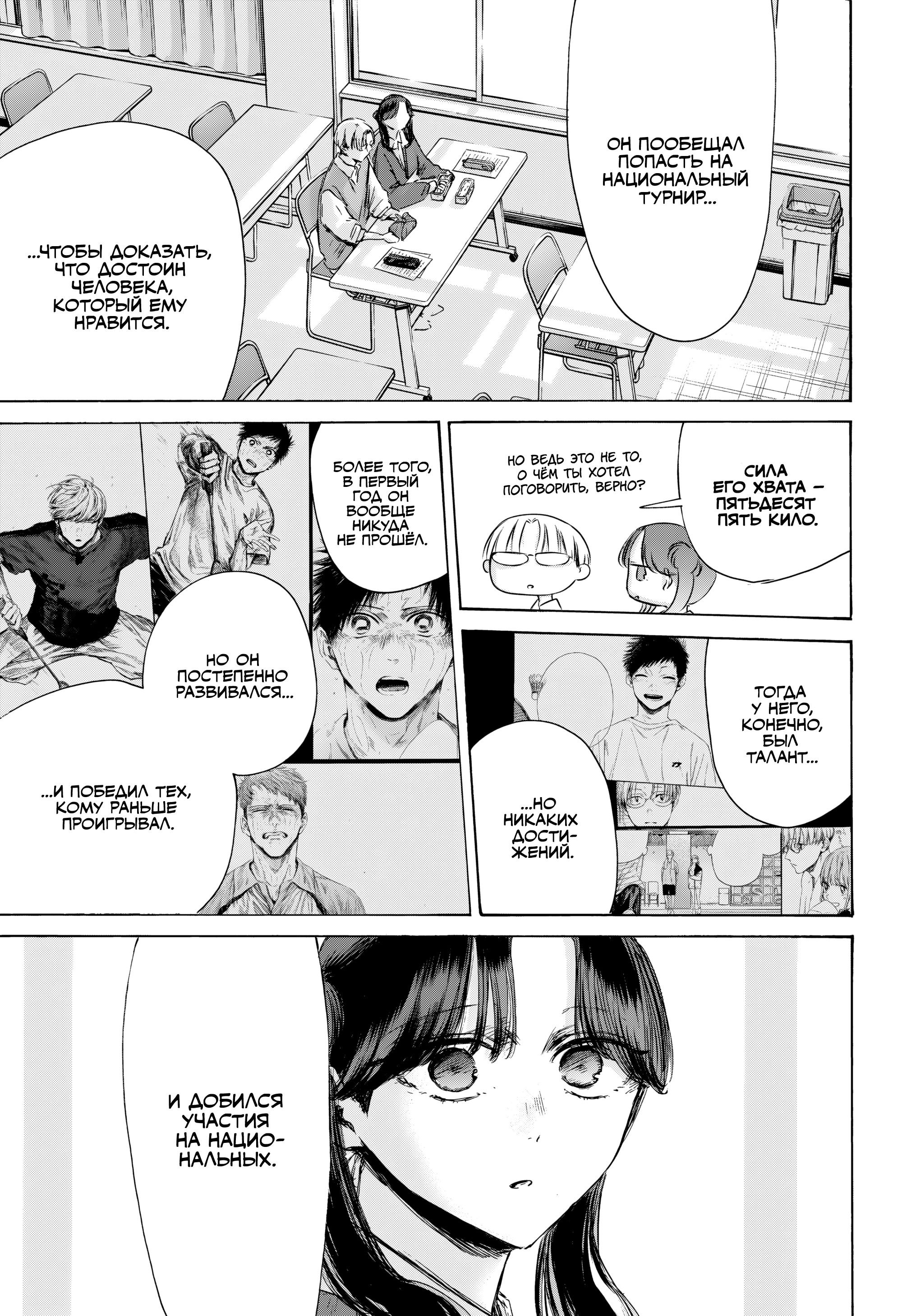 Манга Голубая шкатулка - Глава 216 Страница 12