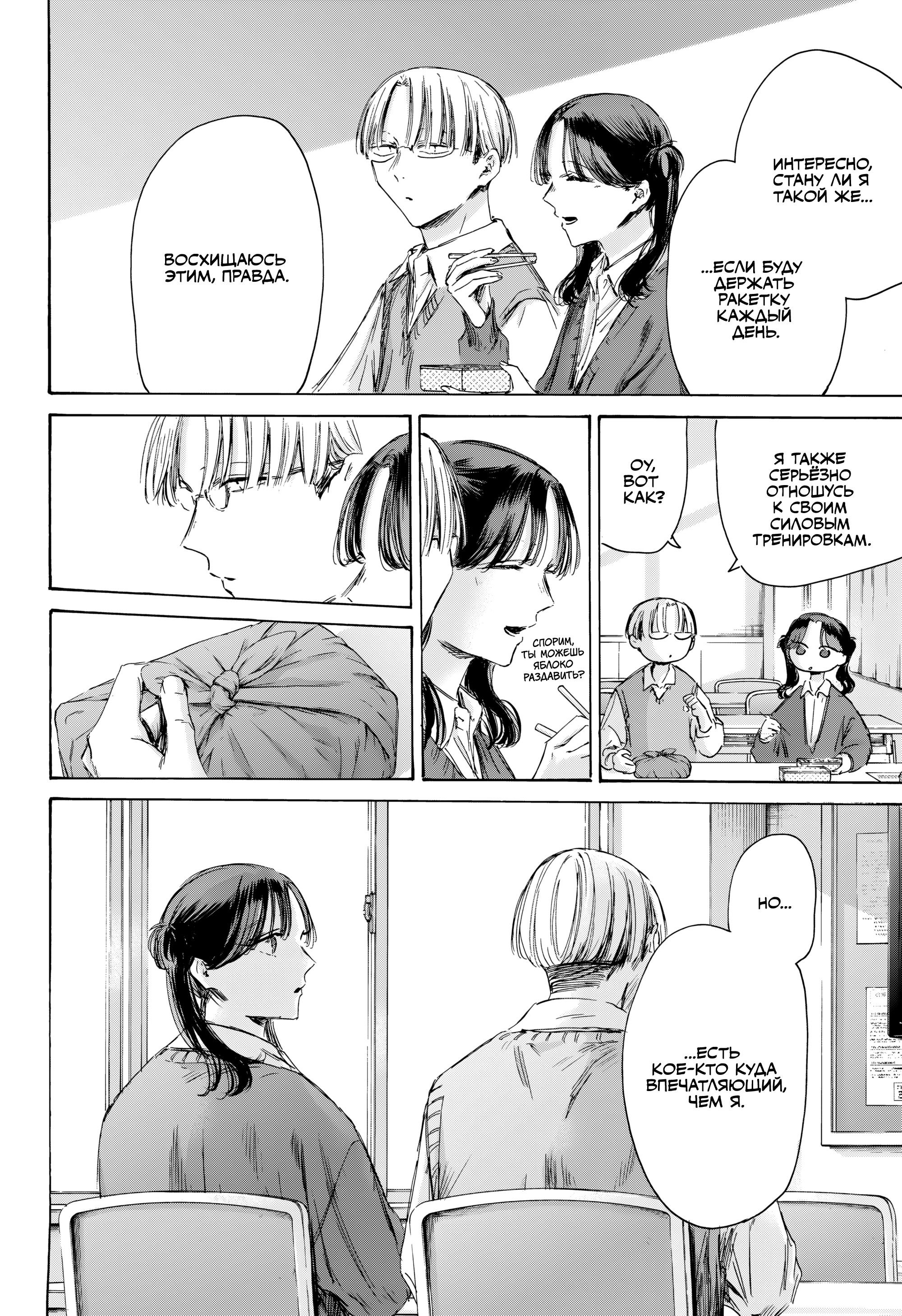 Манга Голубая шкатулка - Глава 216 Страница 11