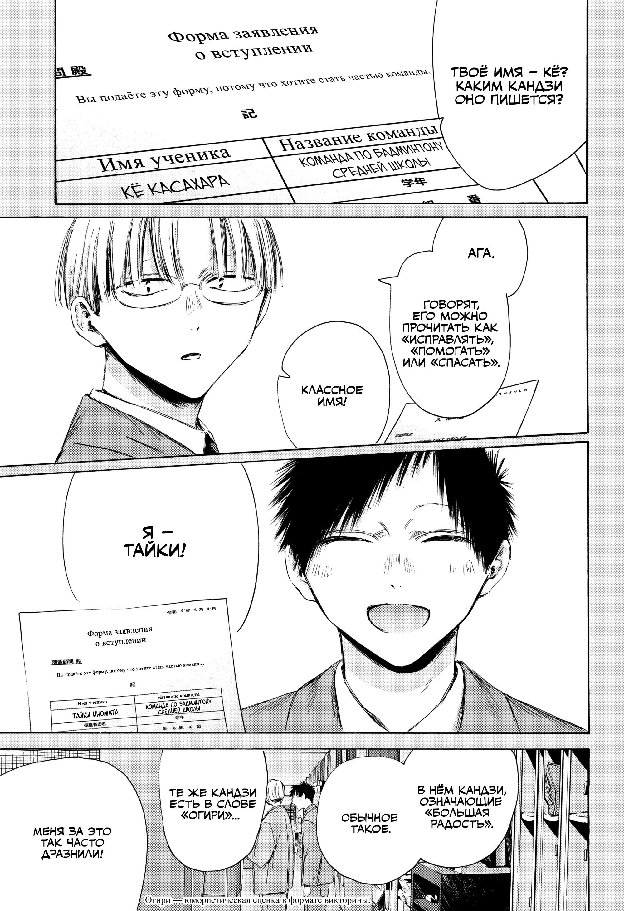 Манга Голубая шкатулка - Глава 216 Страница 2