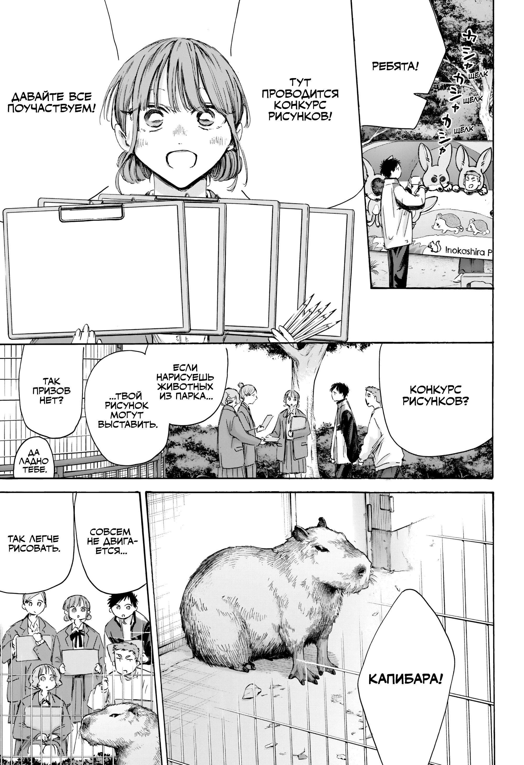 Манга Голубая шкатулка - Глава 217 Страница 6