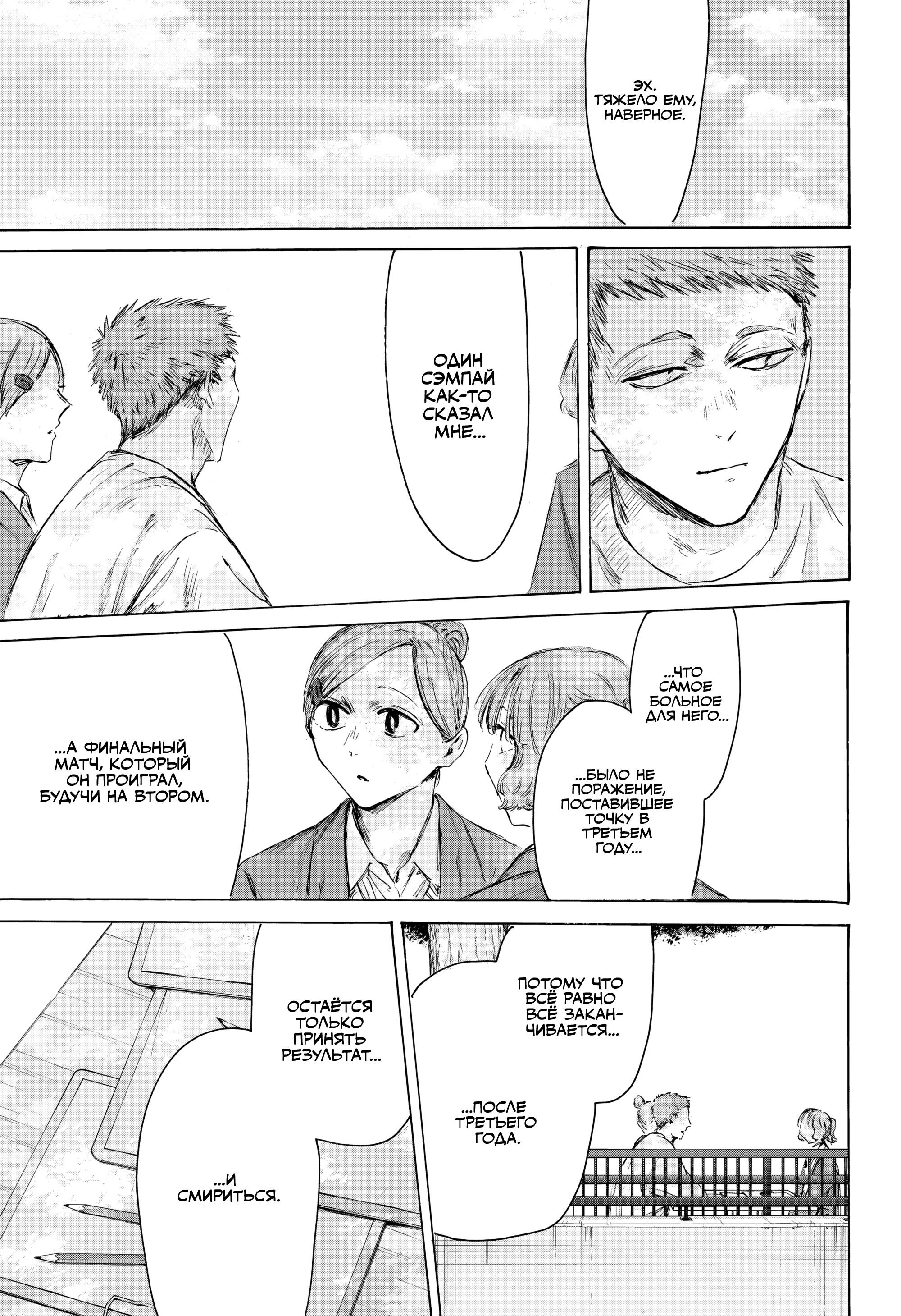 Манга Голубая шкатулка - Глава 217 Страница 16