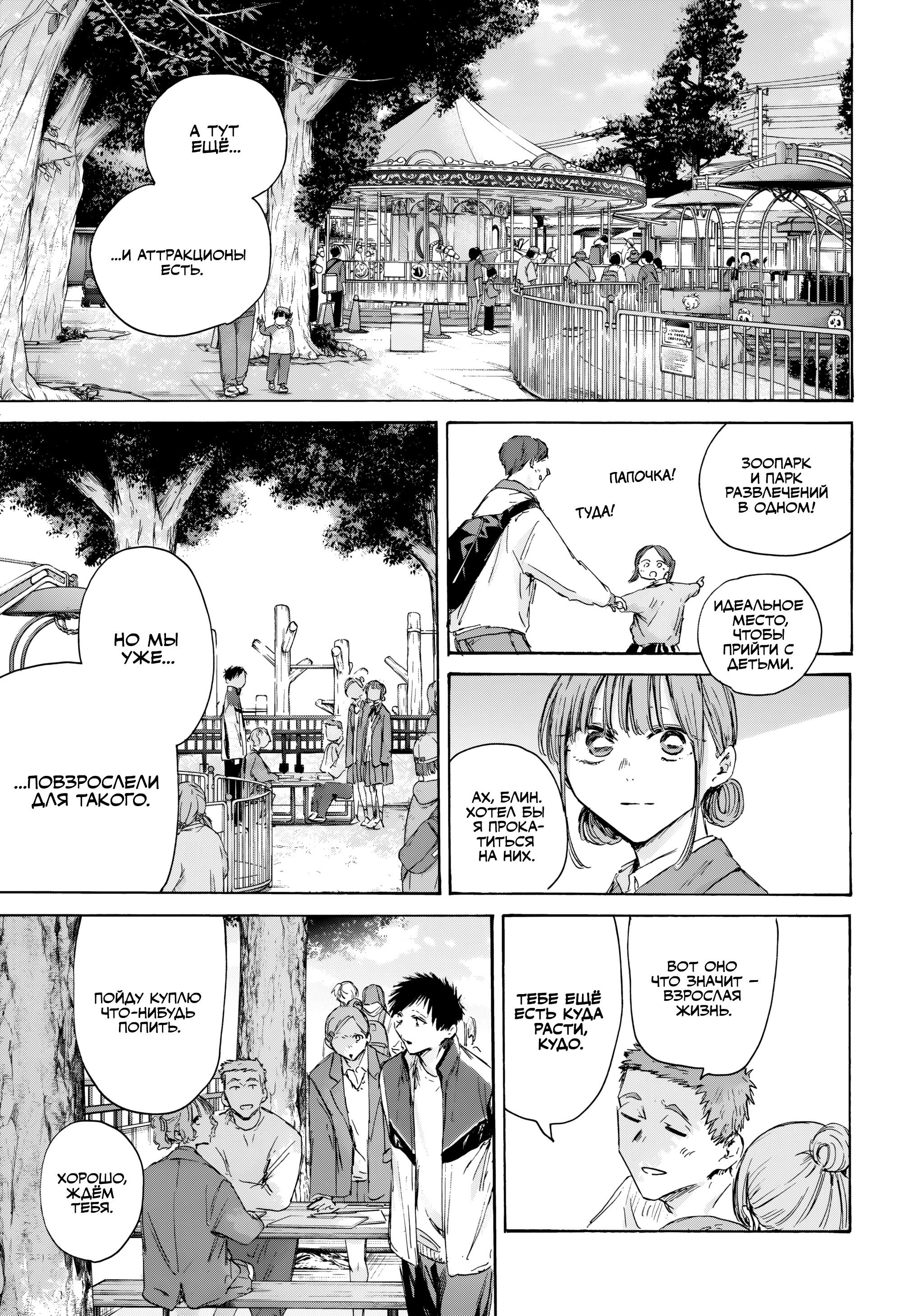 Манга Голубая шкатулка - Глава 217 Страница 14