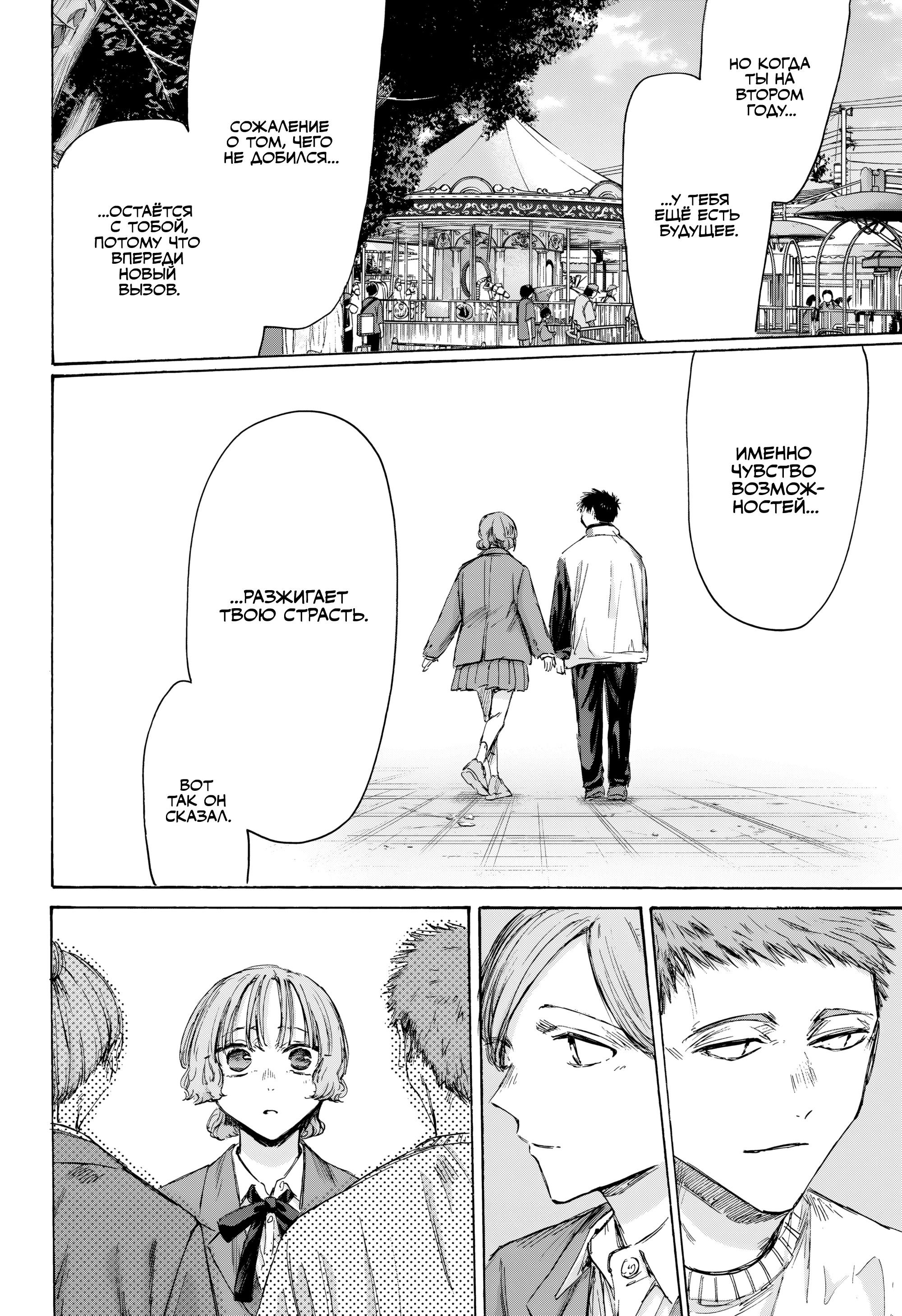 Манга Голубая шкатулка - Глава 217 Страница 17