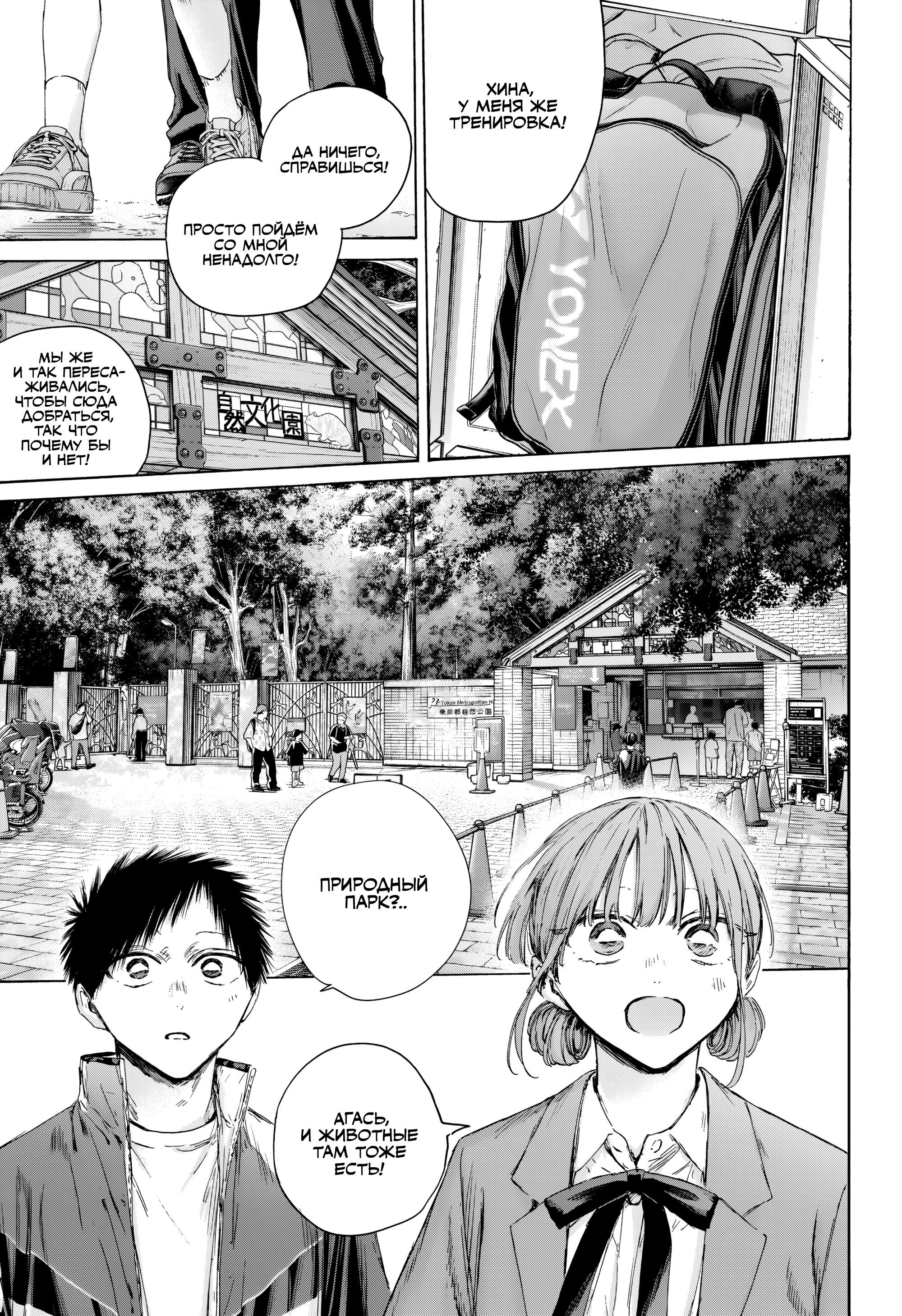 Манга Голубая шкатулка - Глава 217 Страница 2