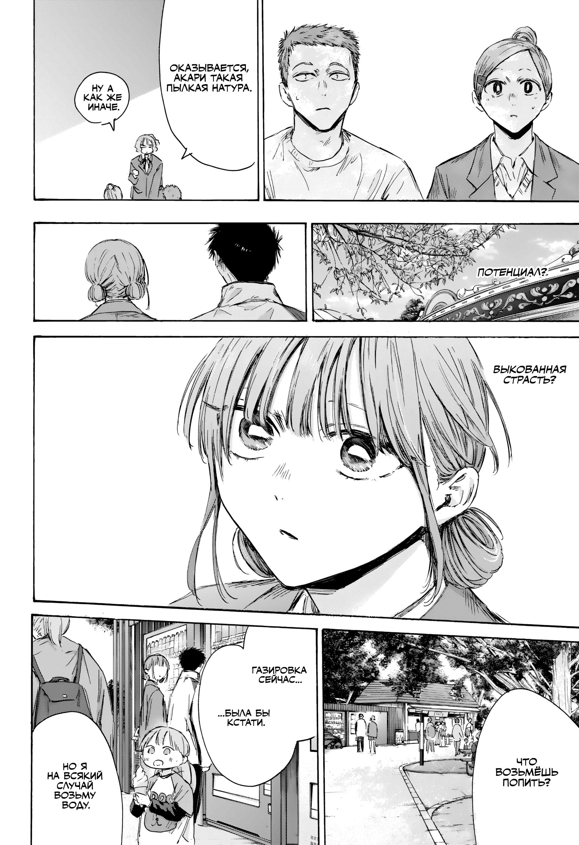 Манга Голубая шкатулка - Глава 217 Страница 19