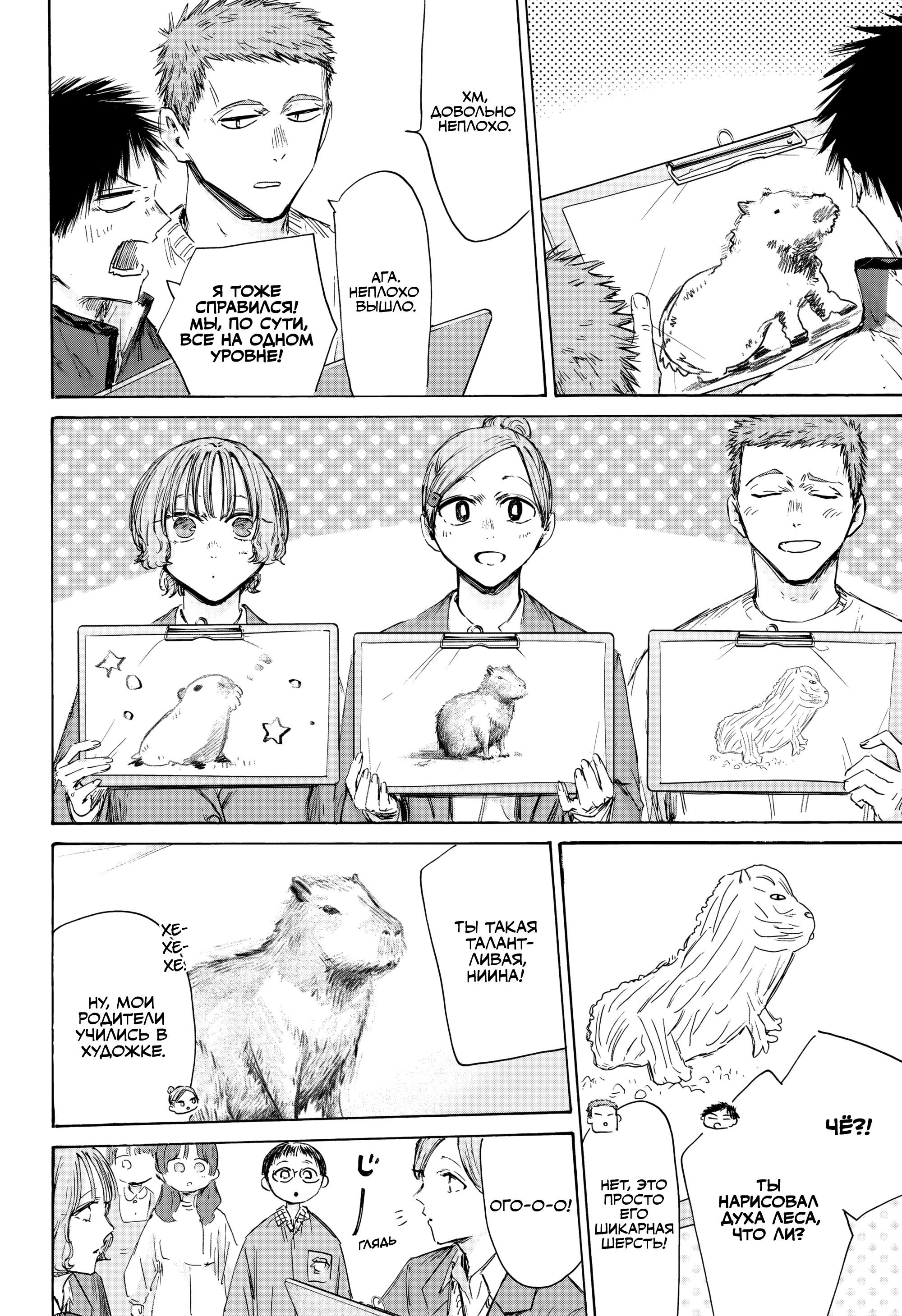 Манга Голубая шкатулка - Глава 217 Страница 7