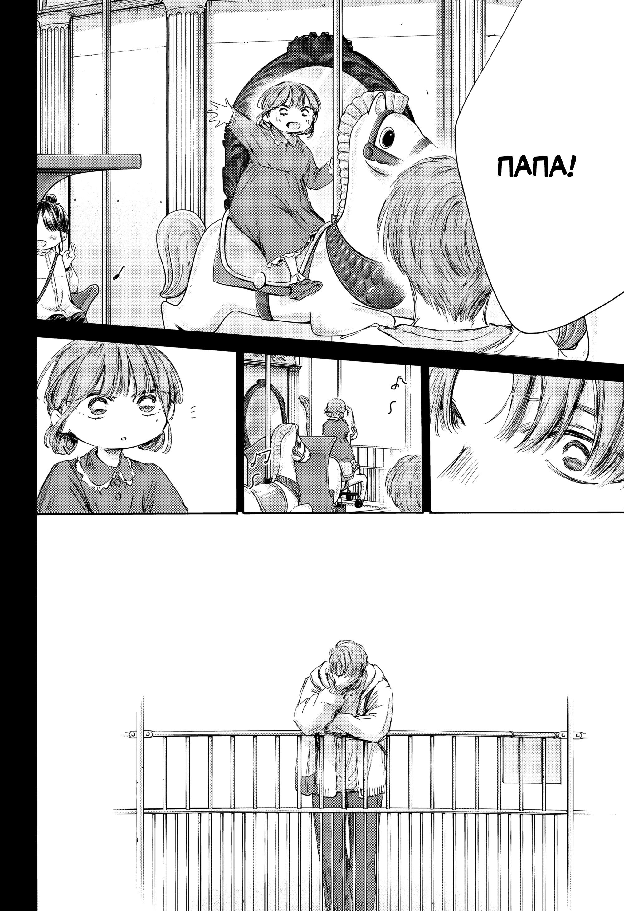 Манга Голубая шкатулка - Глава 218 Страница 13