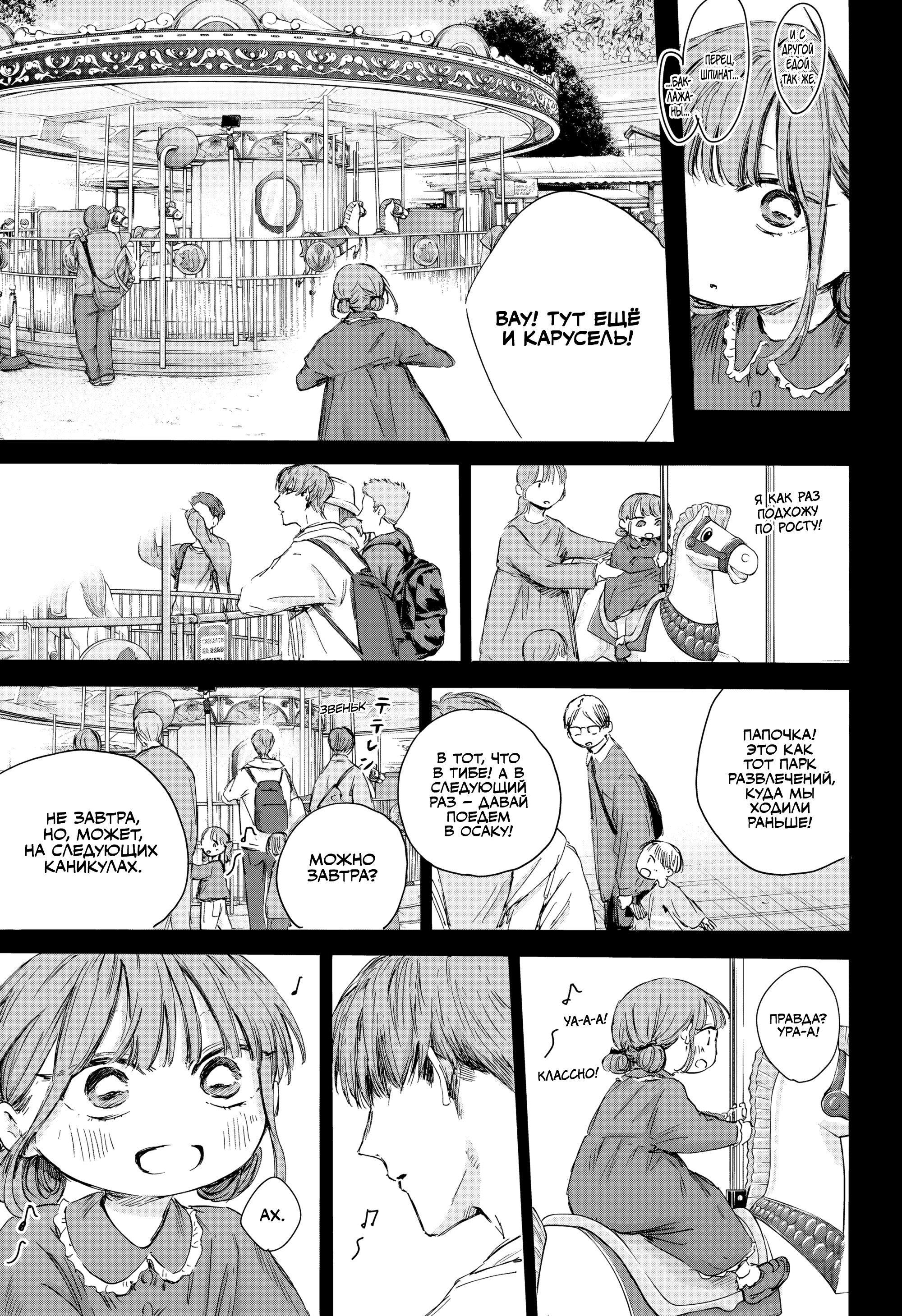 Манга Голубая шкатулка - Глава 218 Страница 12