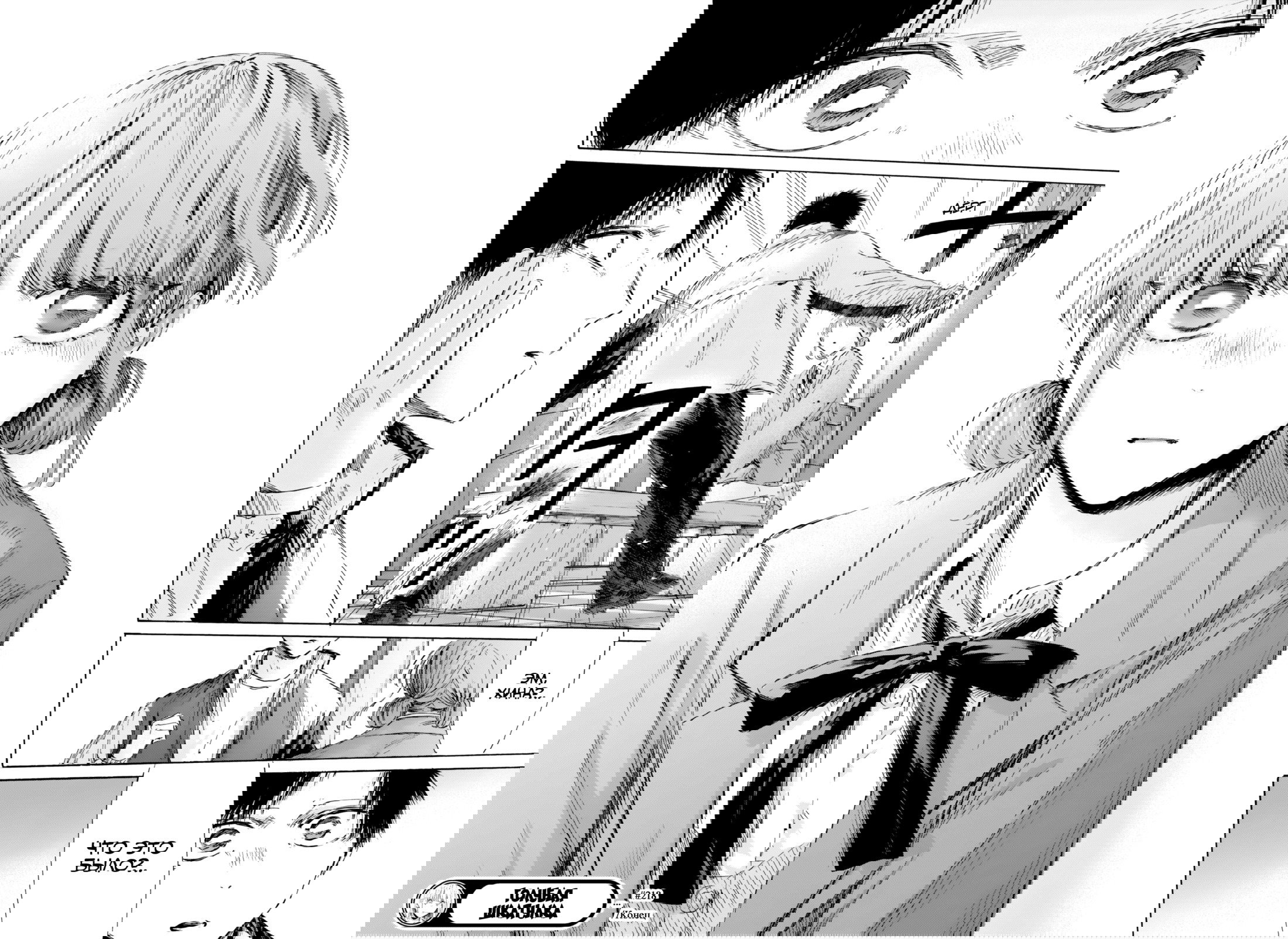 Манга Голубая шкатулка - Глава 218 Страница 19