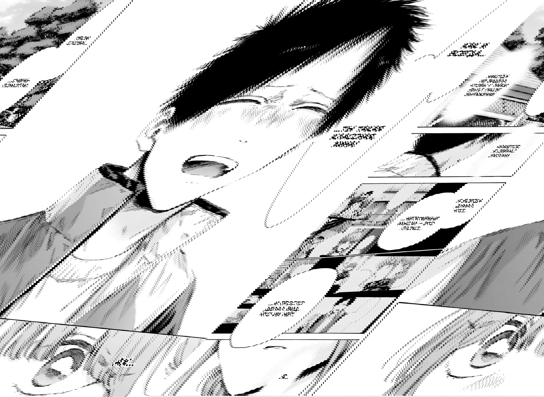 Манга Голубая шкатулка - Глава 218 Страница 17