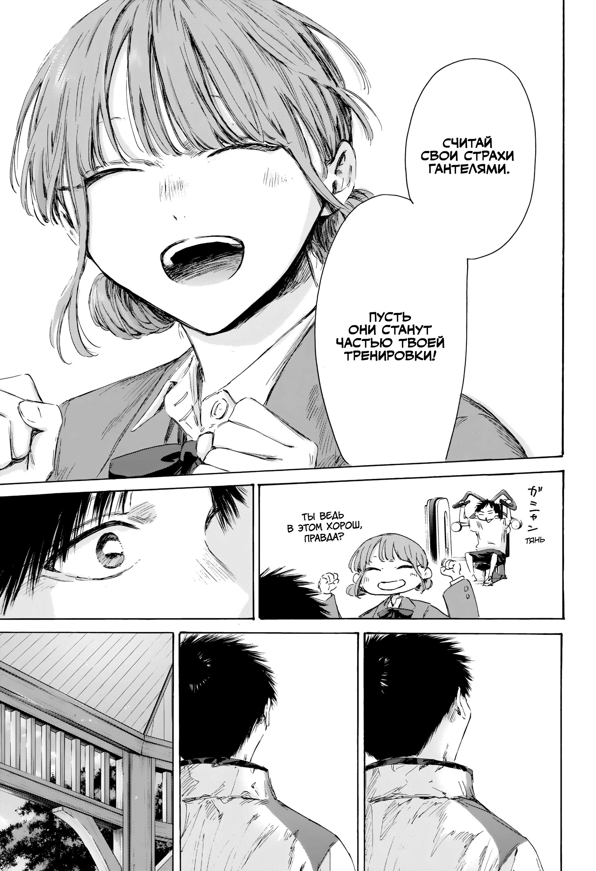 Манга Голубая шкатулка - Глава 218 Страница 16