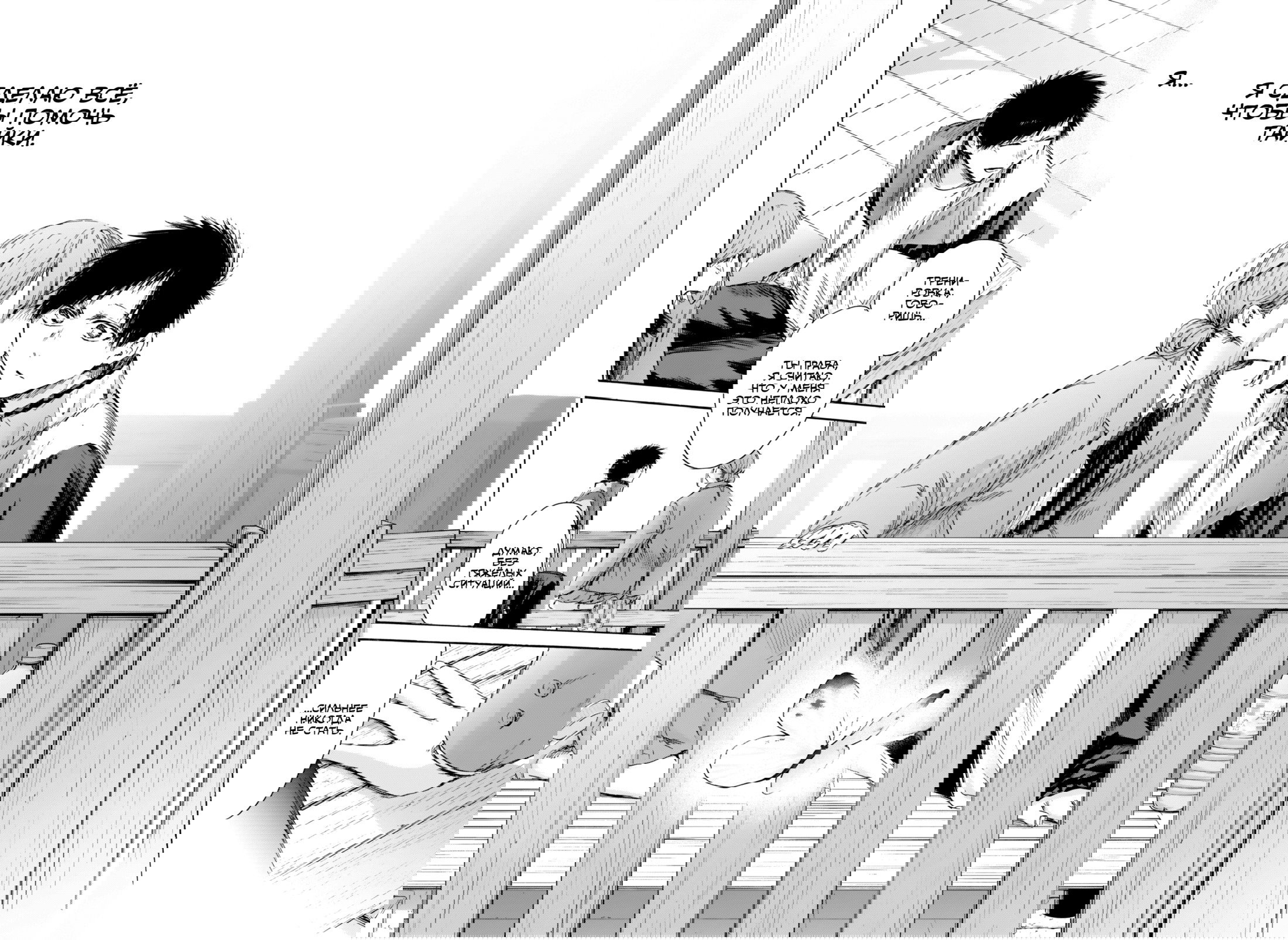 Манга Голубая шкатулка - Глава 218 Страница 18