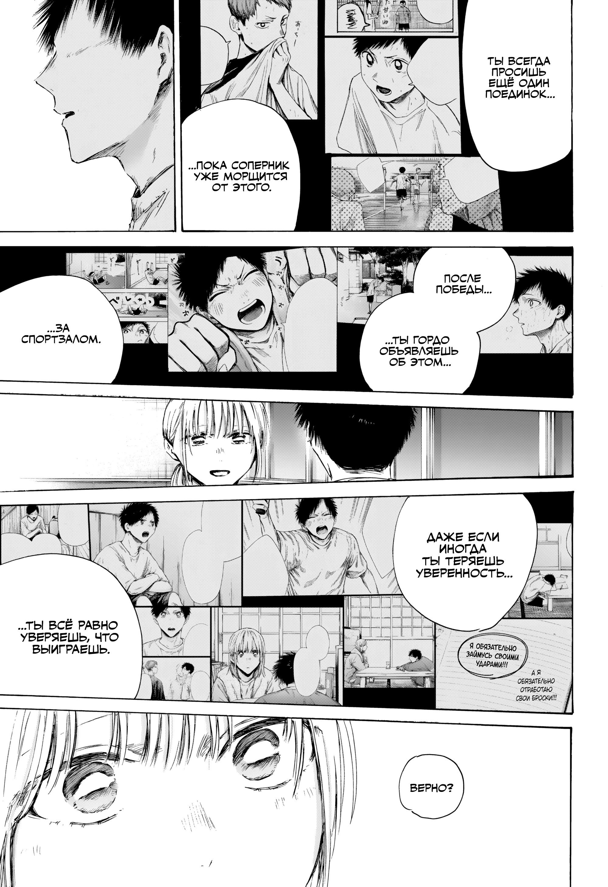 Манга Голубая шкатулка - Глава 219 Страница 18