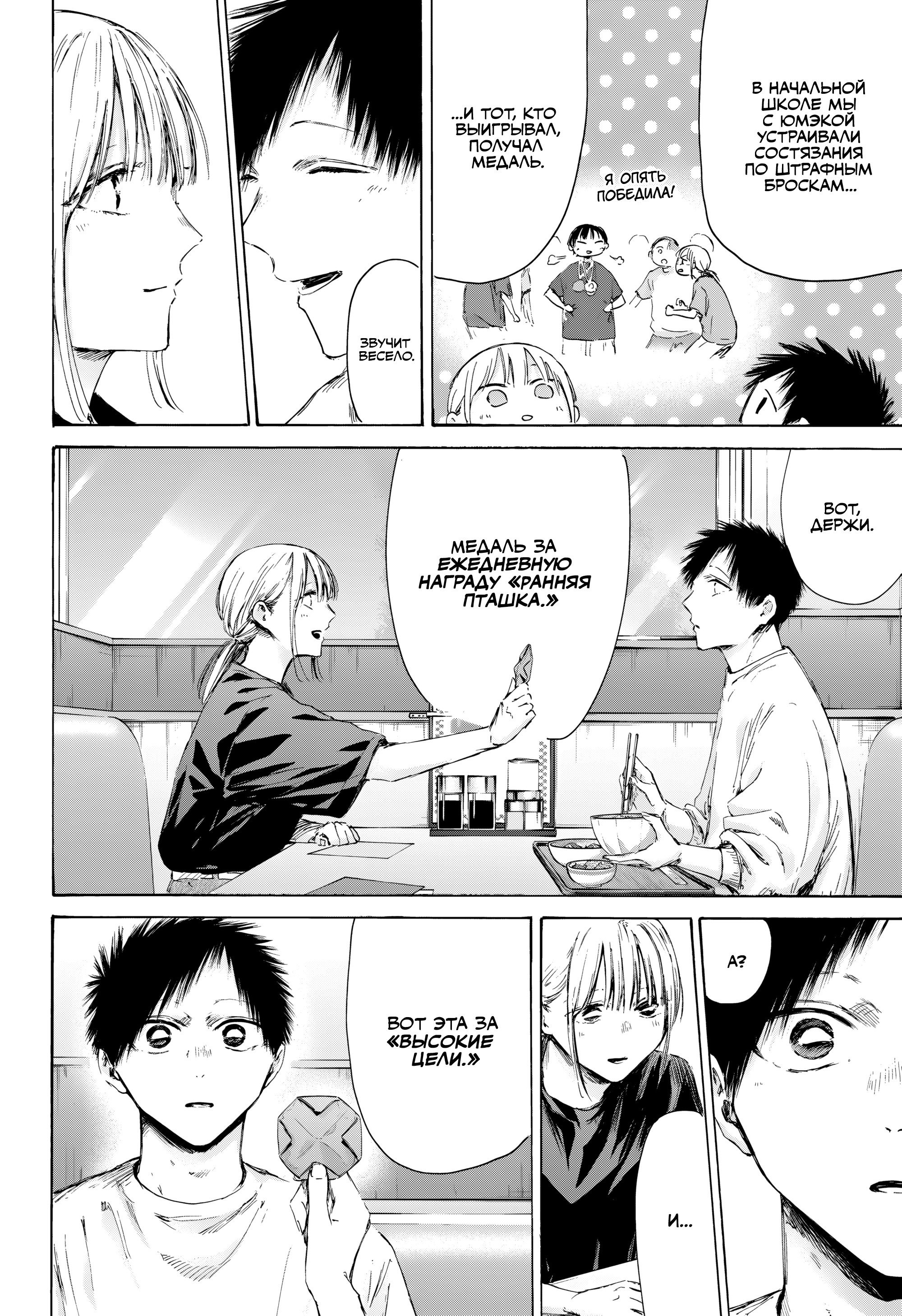 Манга Голубая шкатулка - Глава 219 Страница 13