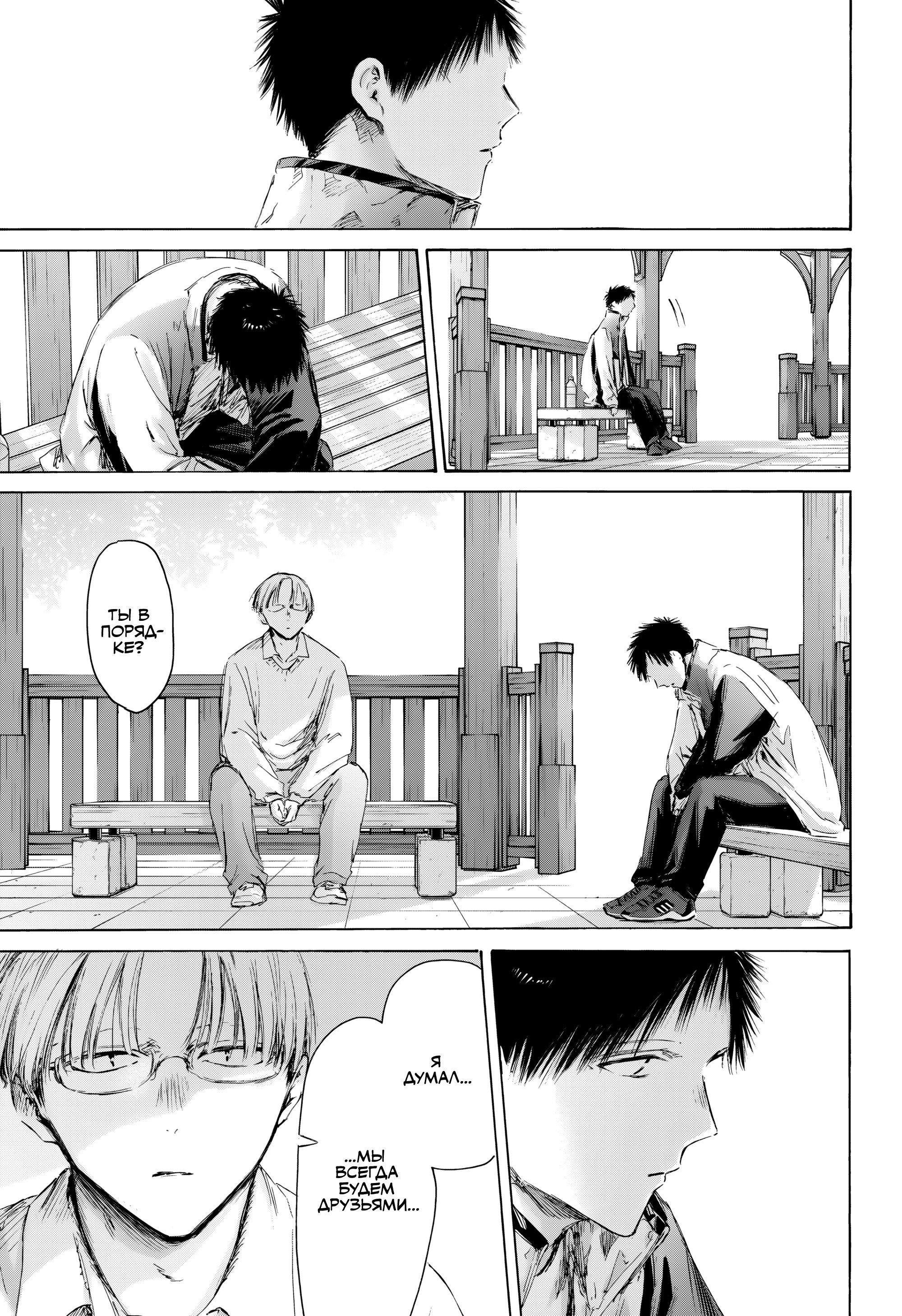 Манга Голубая шкатулка - Глава 219 Страница 4