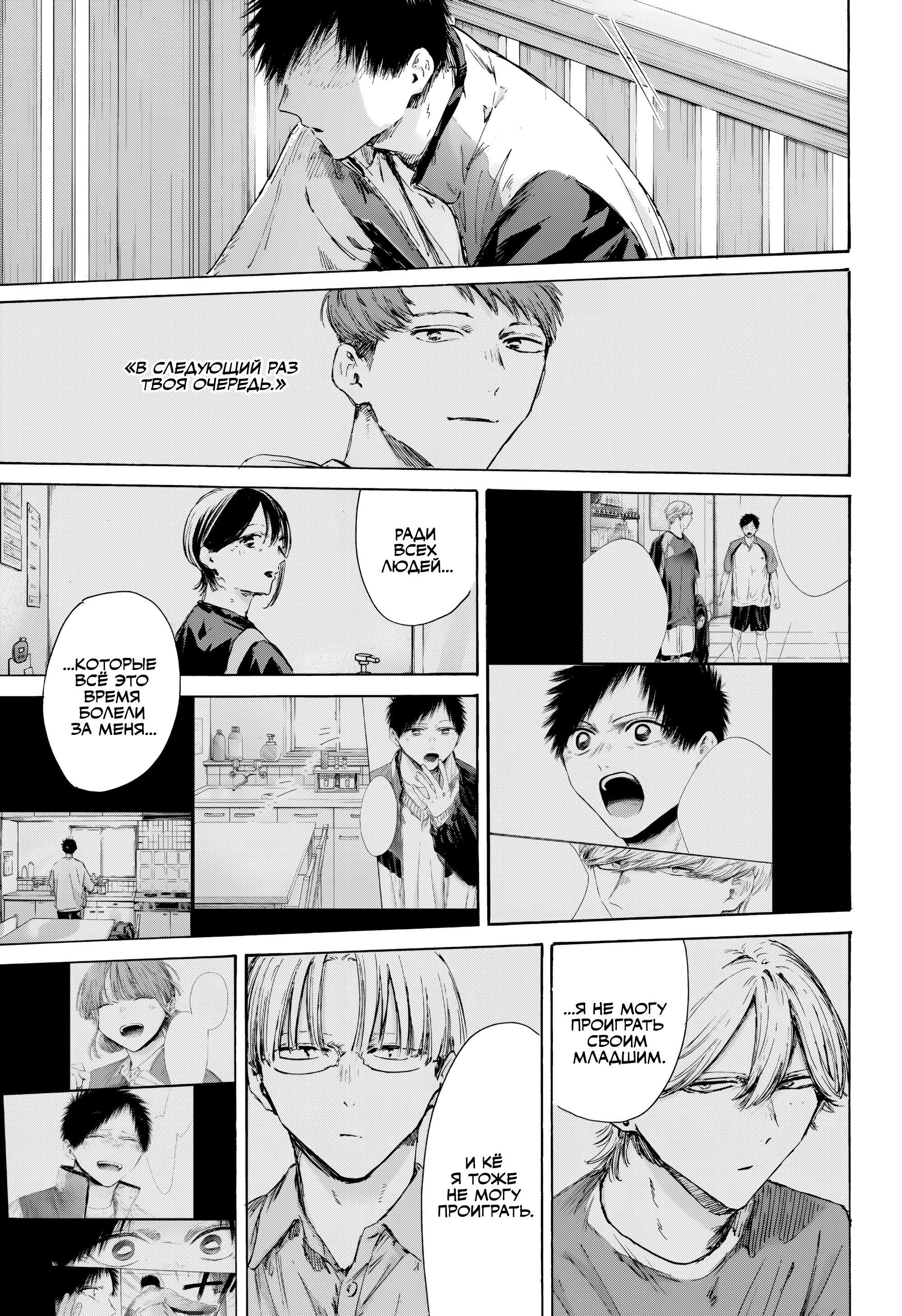 Манга Голубая шкатулка - Глава 219 Страница 6