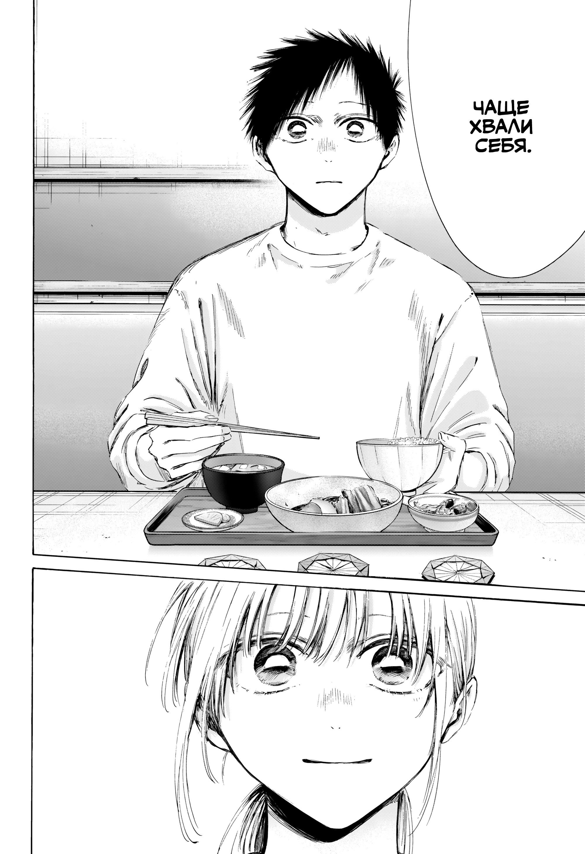 Манга Голубая шкатулка - Глава 219 Страница 15