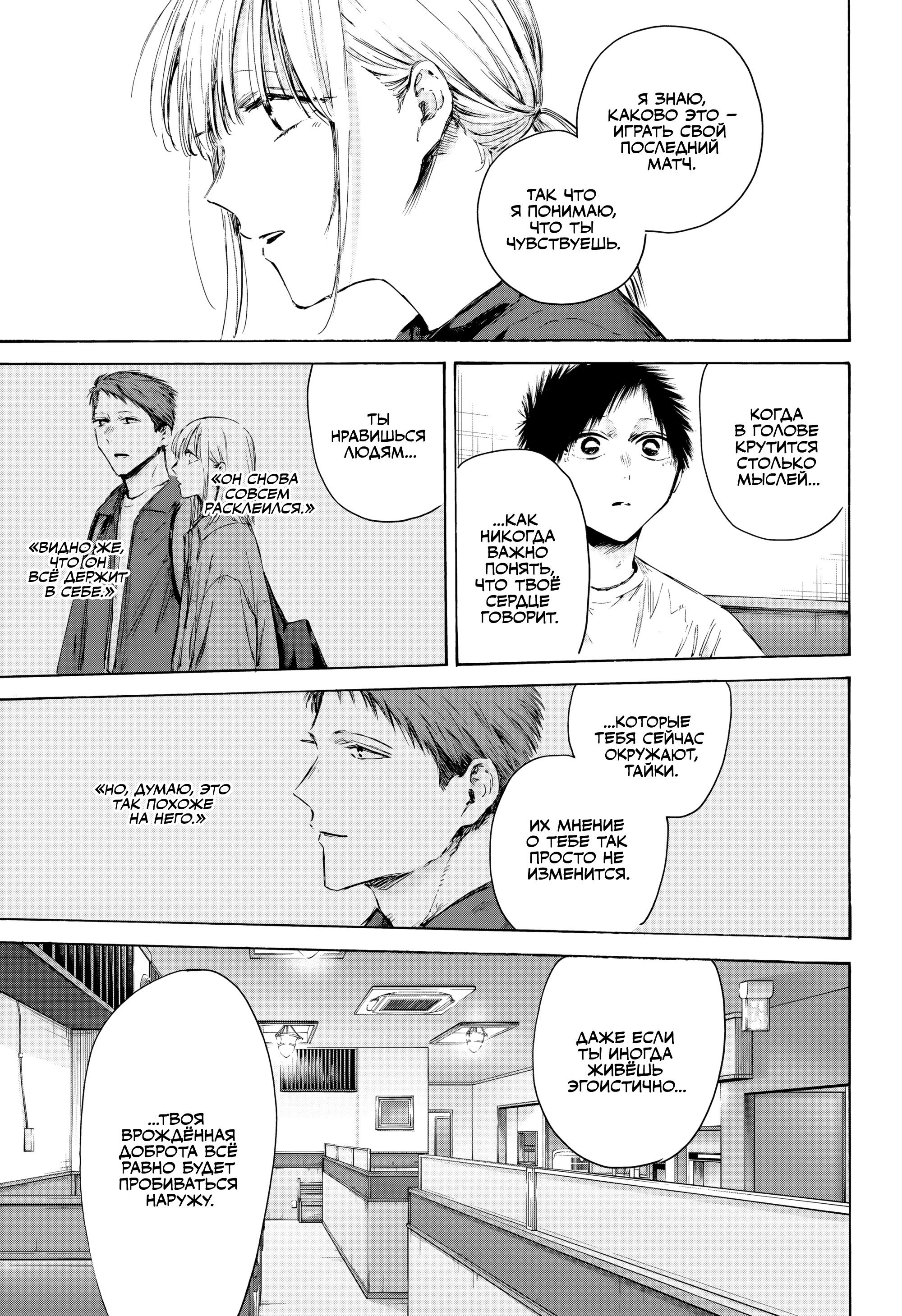 Манга Голубая шкатулка - Глава 219 Страница 16