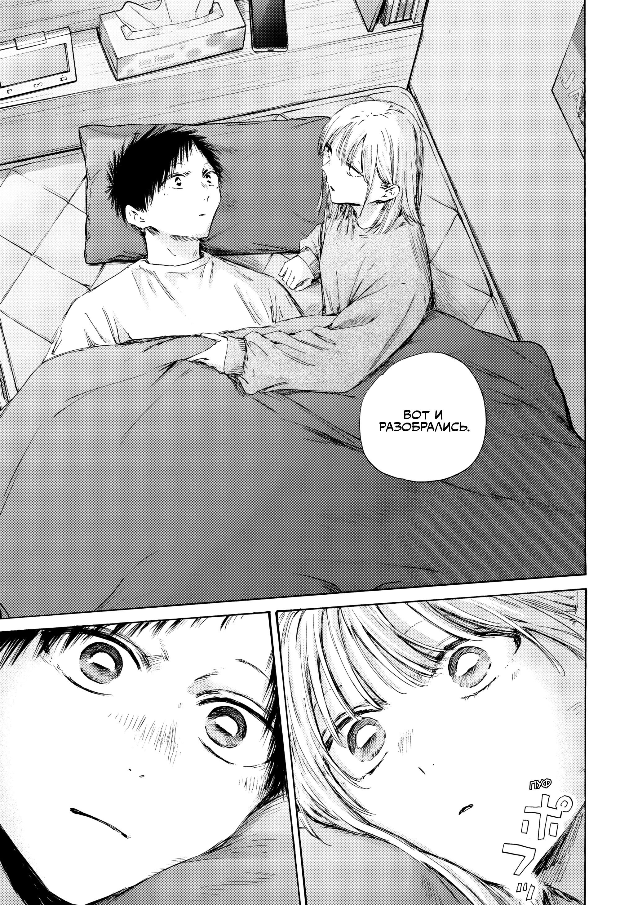 Манга Голубая шкатулка - Глава 220 Страница 12