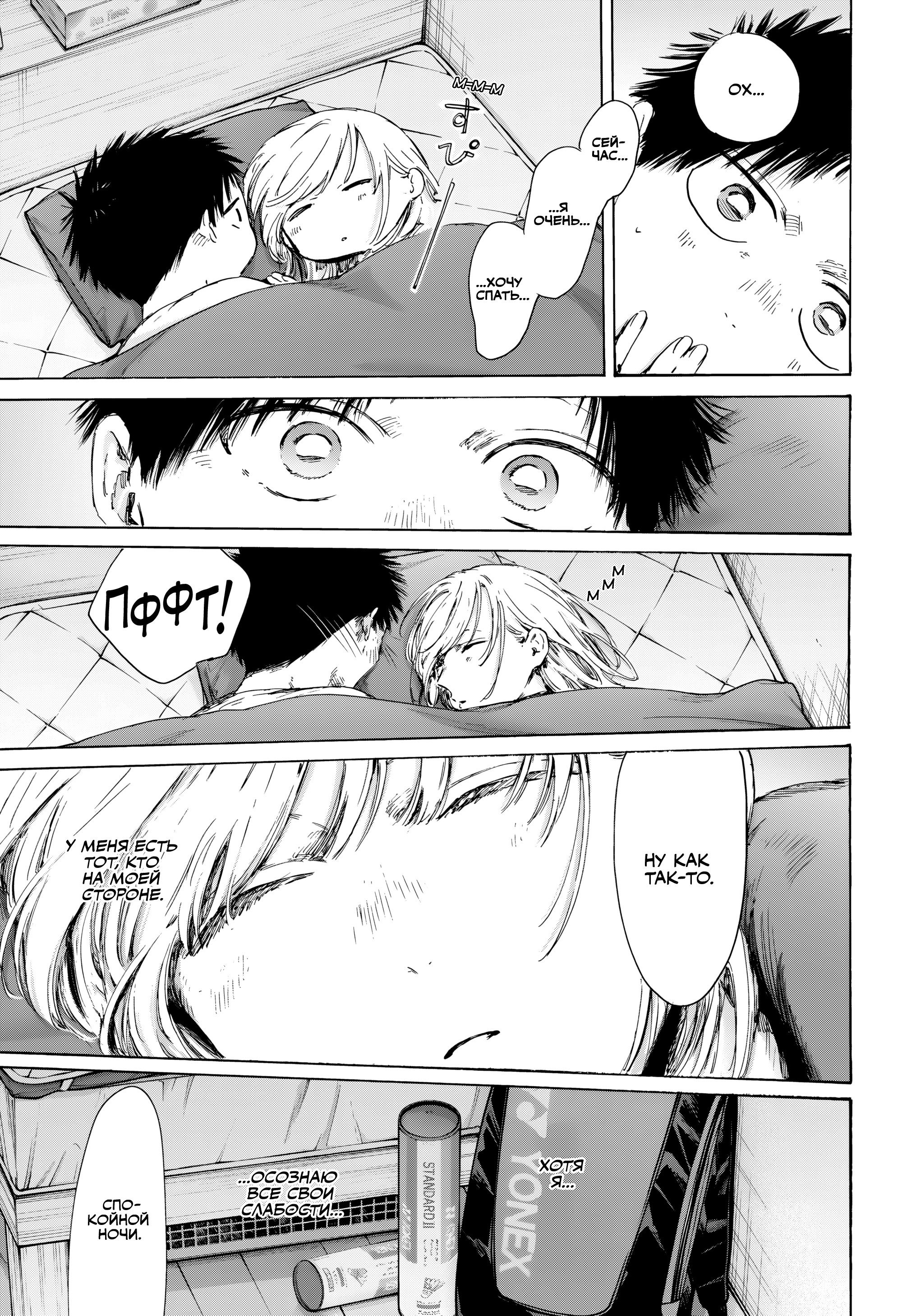 Манга Голубая шкатулка - Глава 220 Страница 16