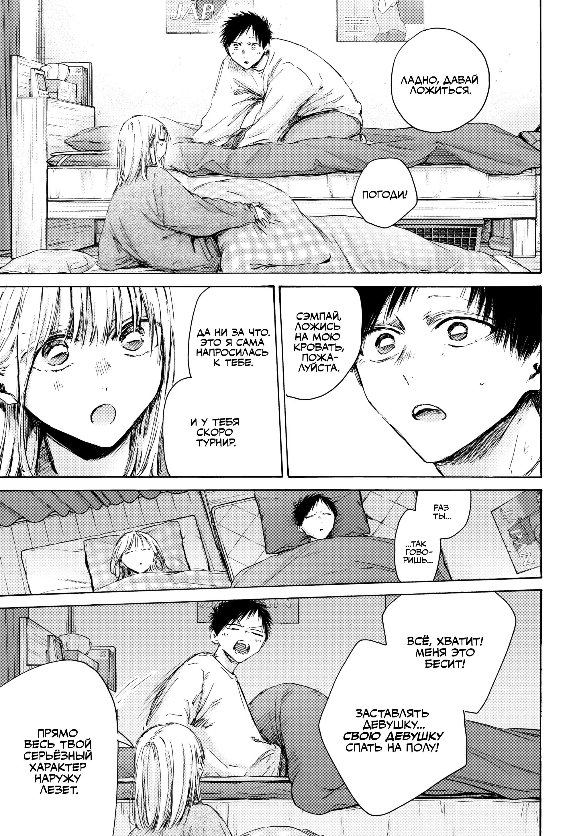 Манга Голубая шкатулка - Глава 220 Страница 10