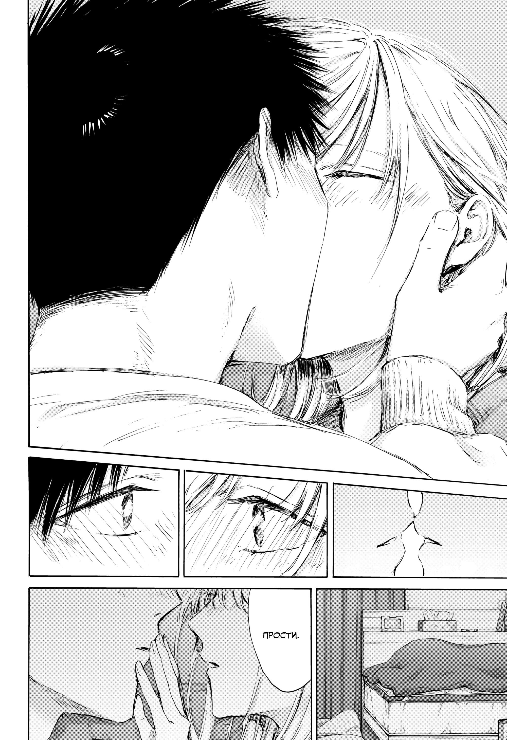 Манга Голубая шкатулка - Глава 220 Страница 15