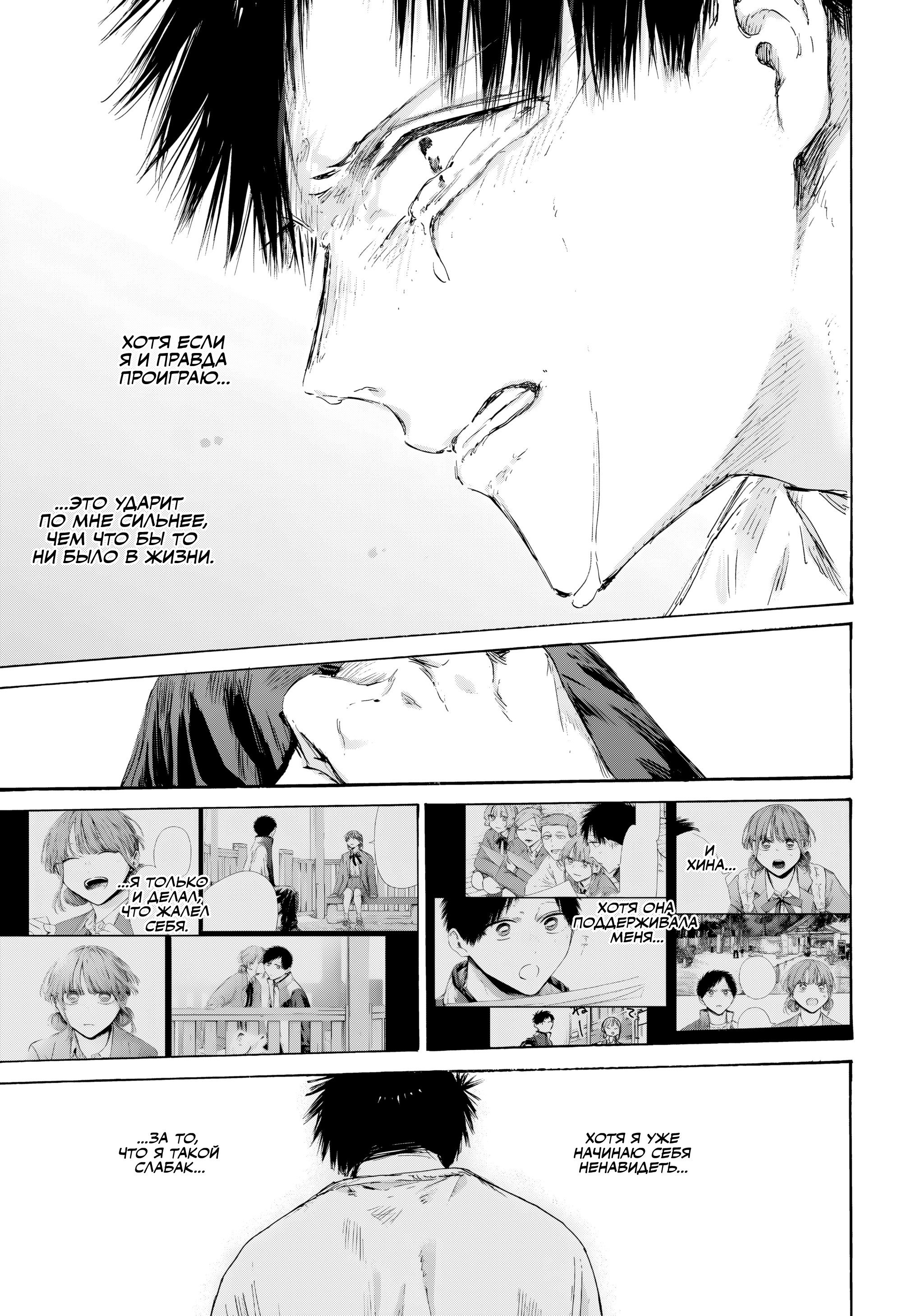 Манга Голубая шкатулка - Глава 220 Страница 4