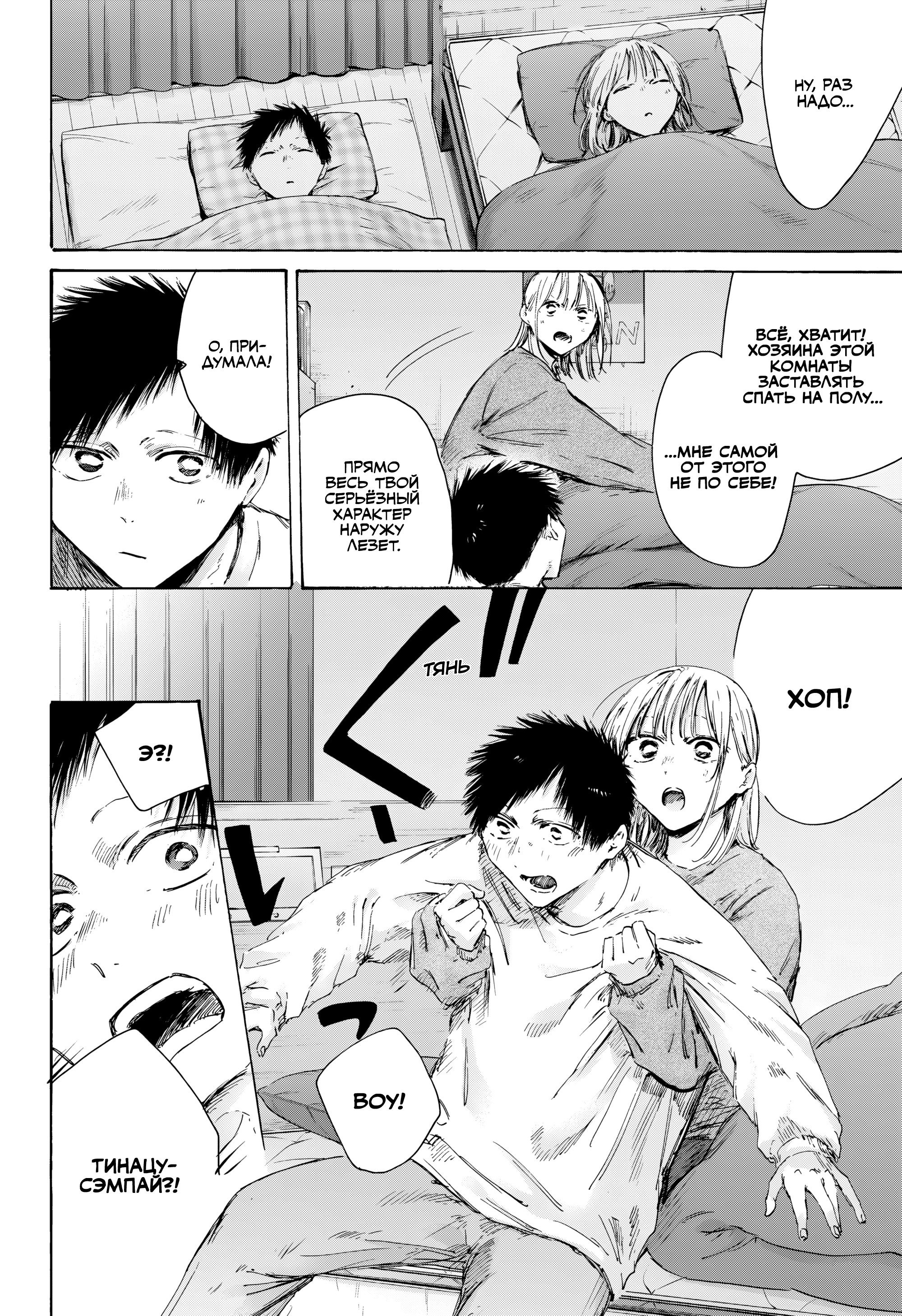 Манга Голубая шкатулка - Глава 220 Страница 11