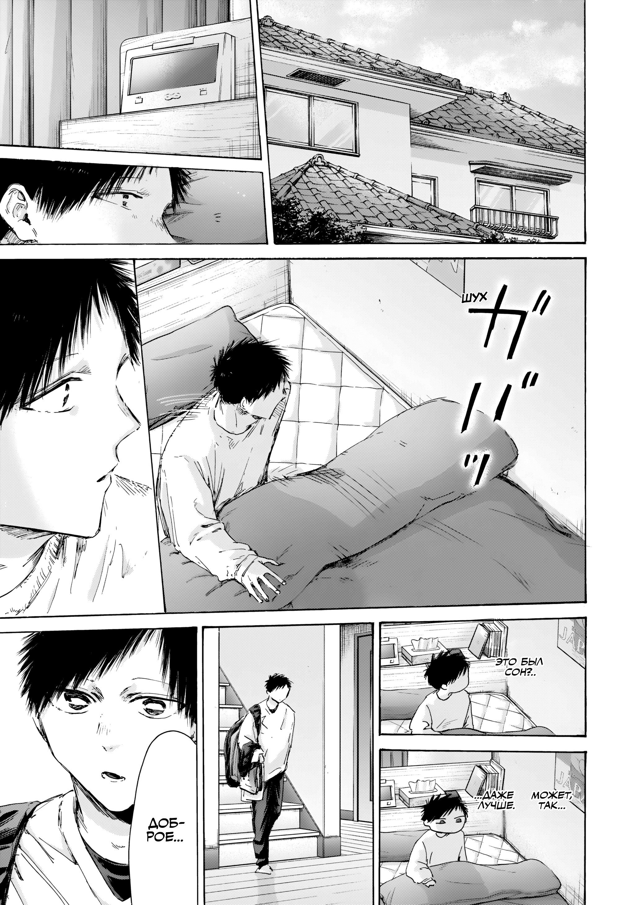 Манга Голубая шкатулка - Глава 220 Страница 18