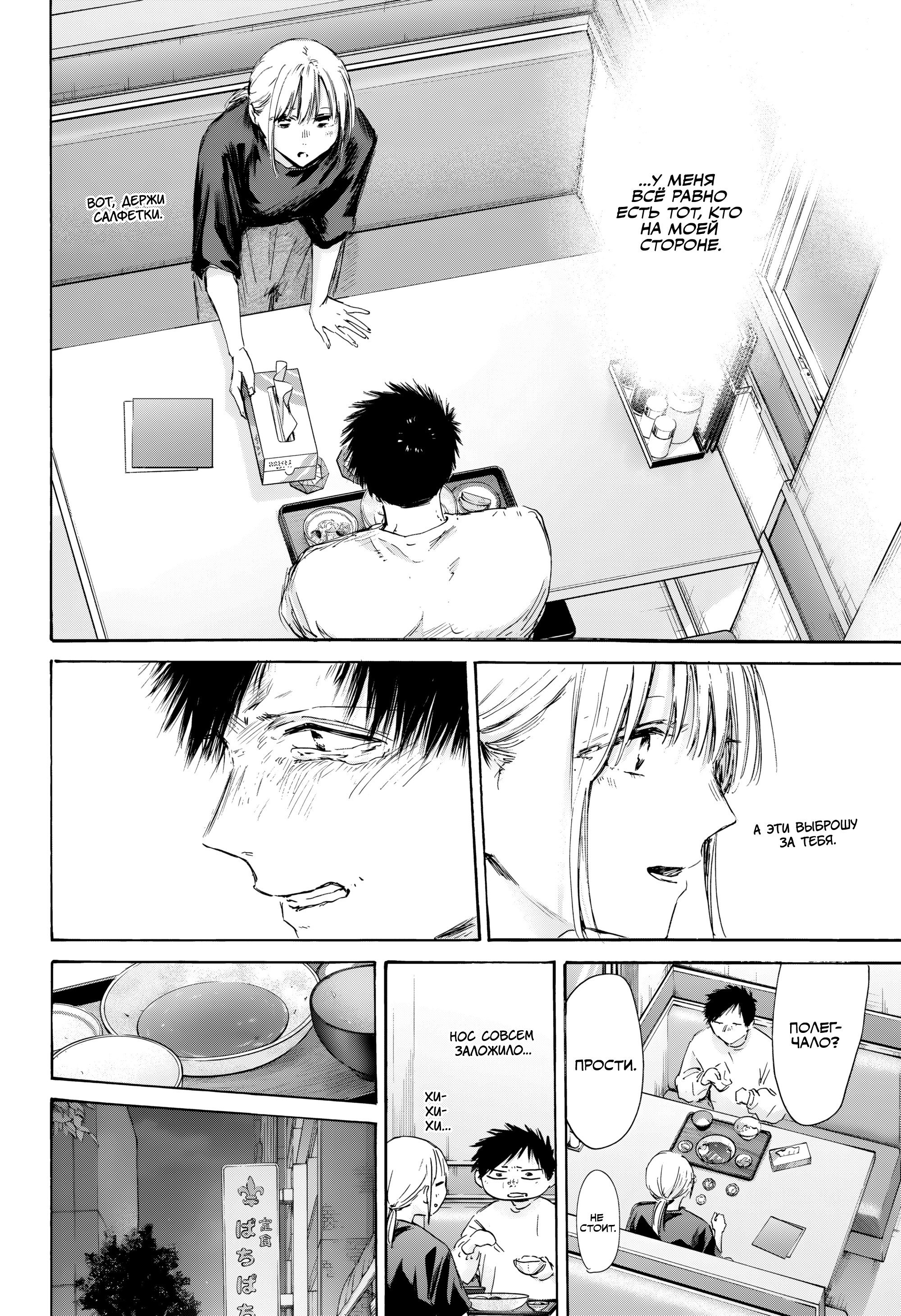 Манга Голубая шкатулка - Глава 220 Страница 5