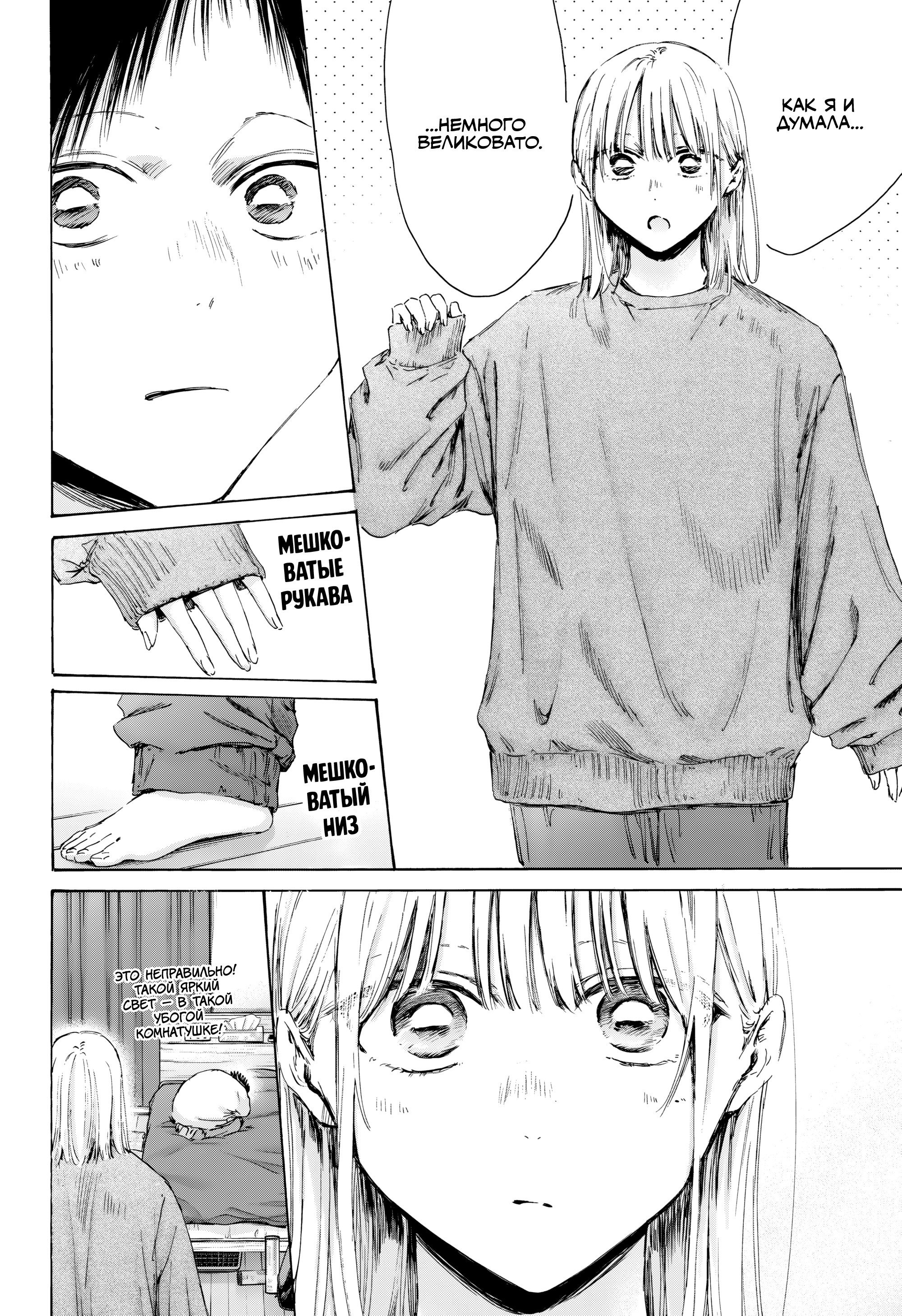 Манга Голубая шкатулка - Глава 220 Страница 9