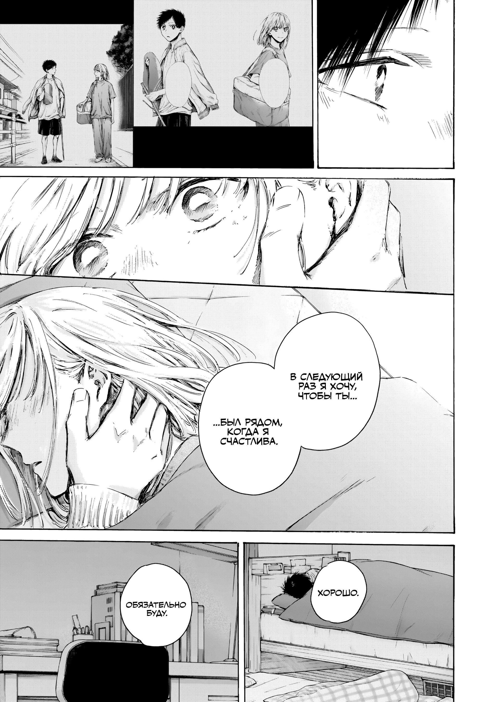 Манга Голубая шкатулка - Глава 220 Страница 14