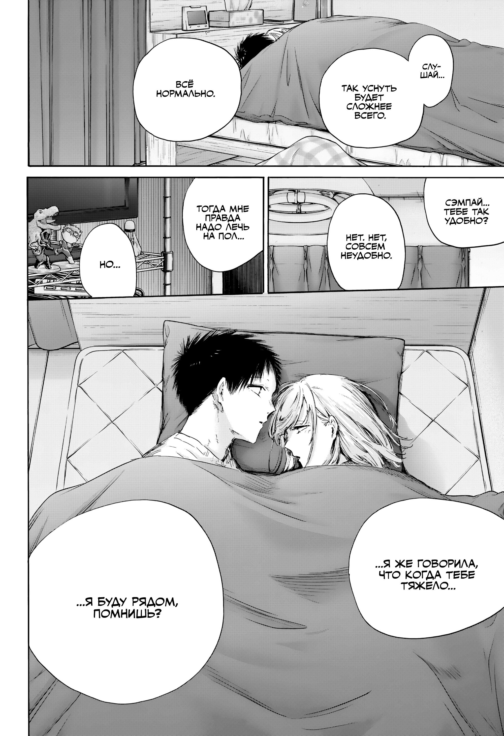 Манга Голубая шкатулка - Глава 220 Страница 13