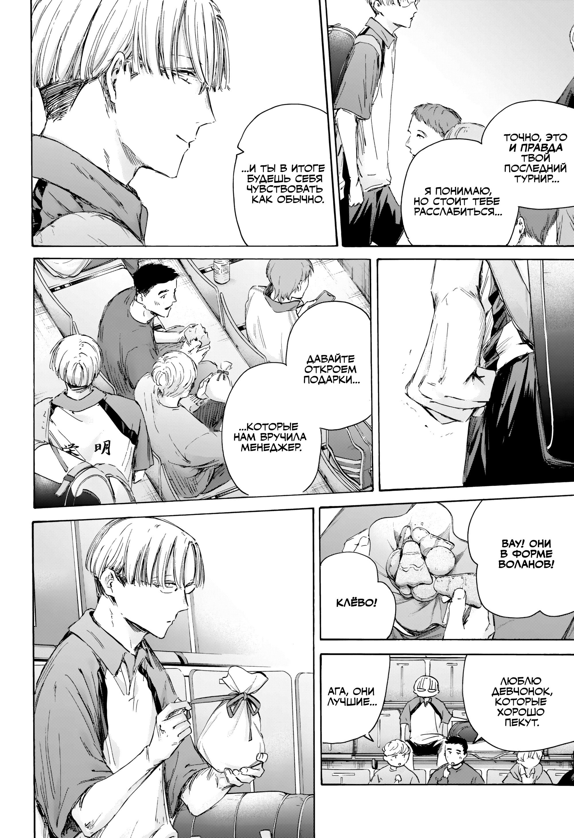 Манга Голубая шкатулка - Глава 221 Страница 13