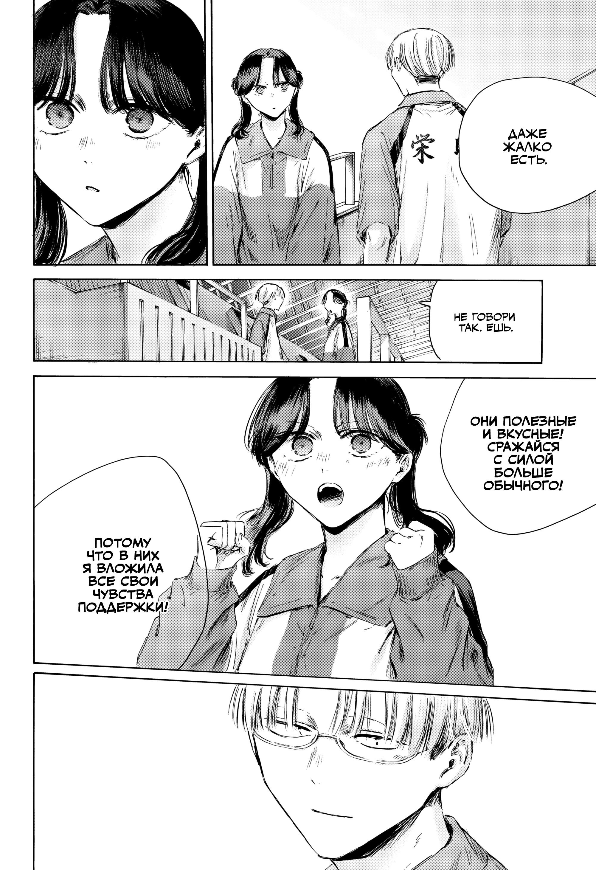 Манга Голубая шкатулка - Глава 221 Страница 15