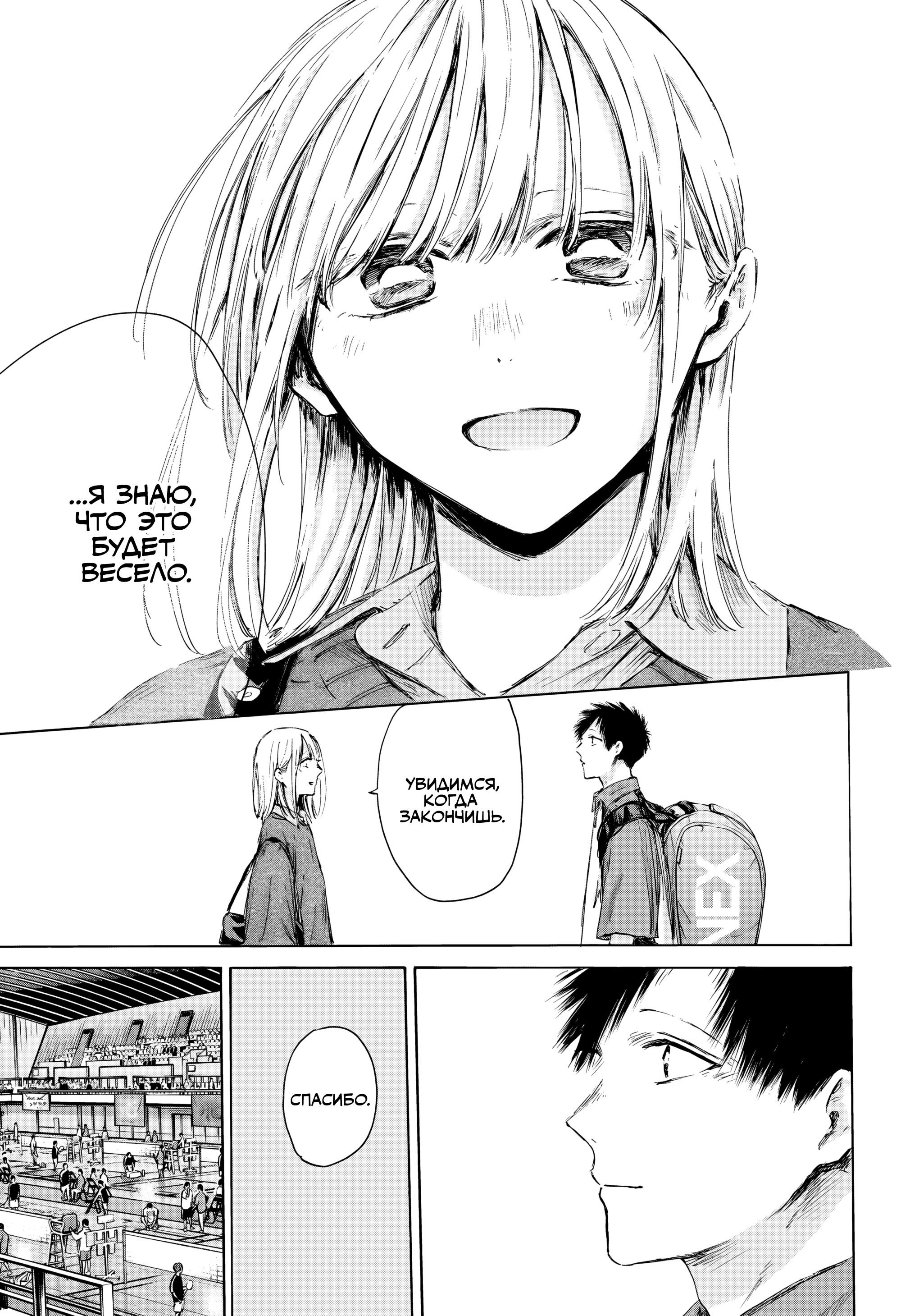 Манга Голубая шкатулка - Глава 221 Страница 18