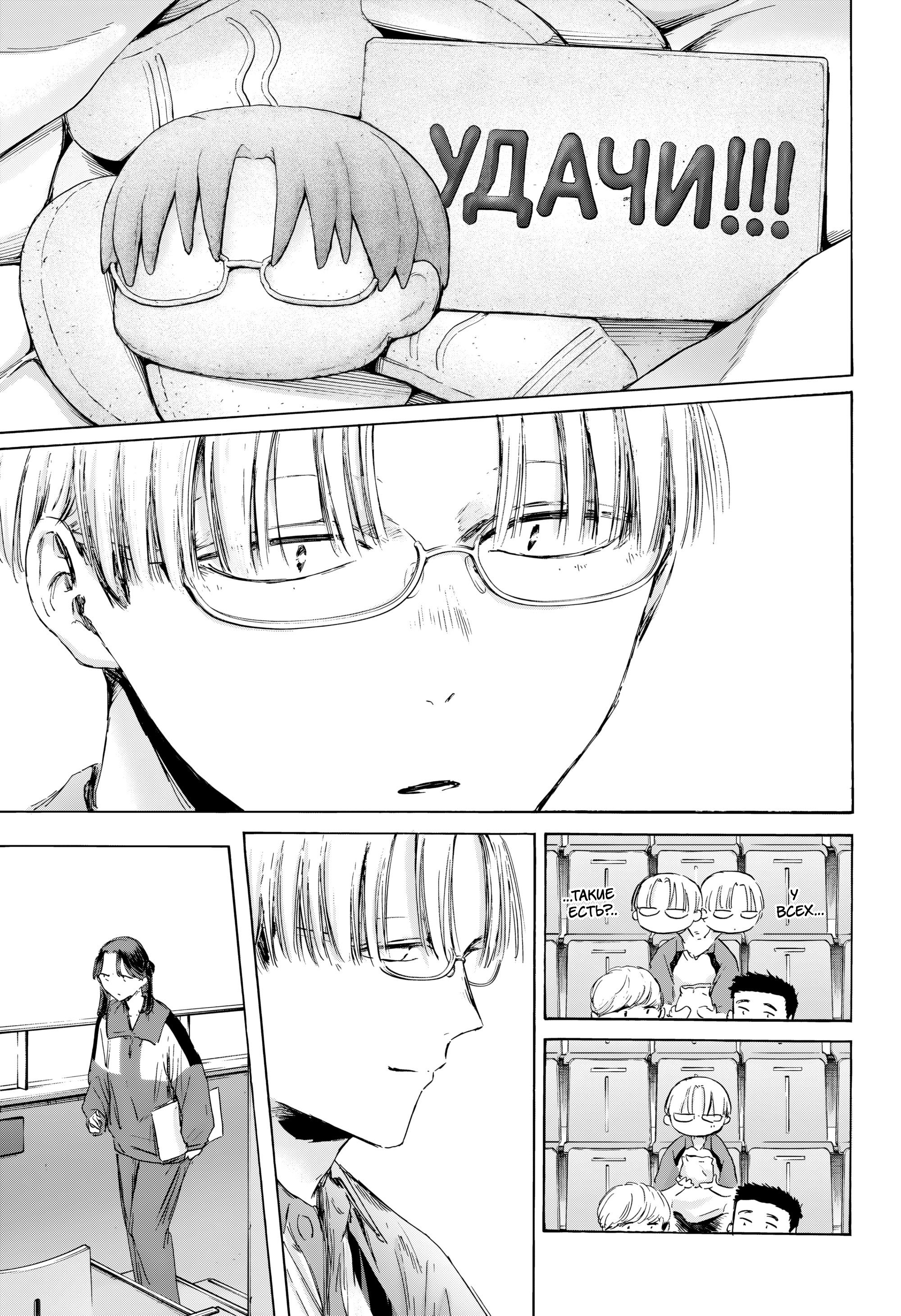 Манга Голубая шкатулка - Глава 221 Страница 14