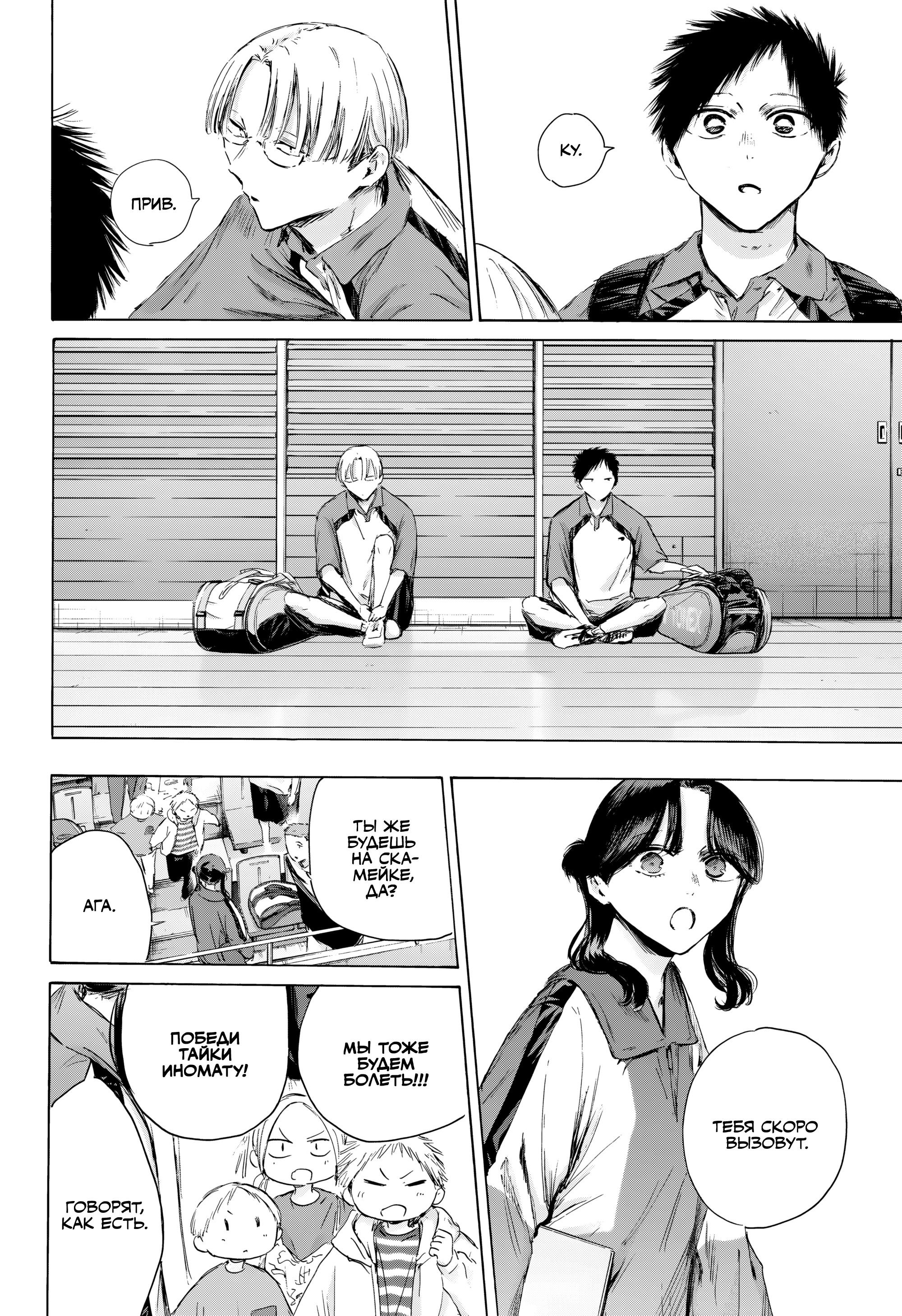 Манга Голубая шкатулка - Глава 221 Страница 19